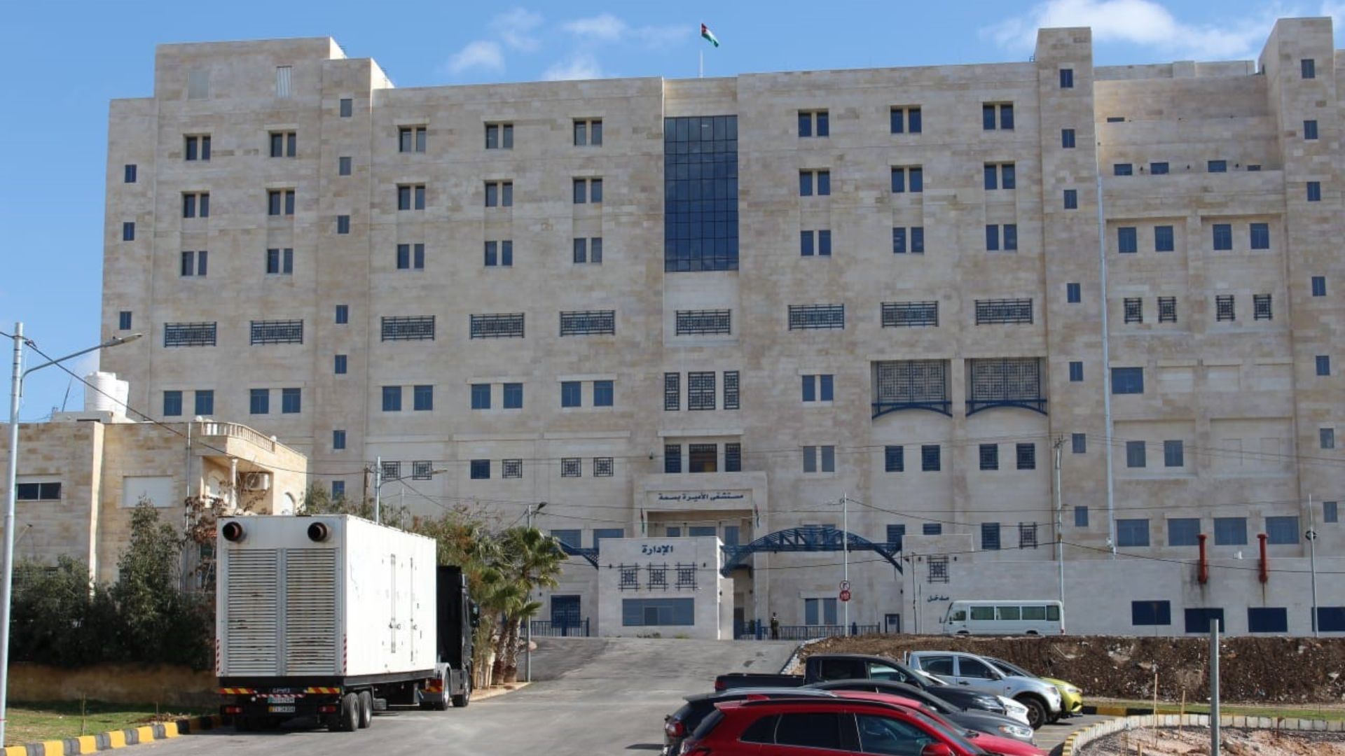 AI-Powered MRI Marks Major Upgrade at Princess Basma New Hospital