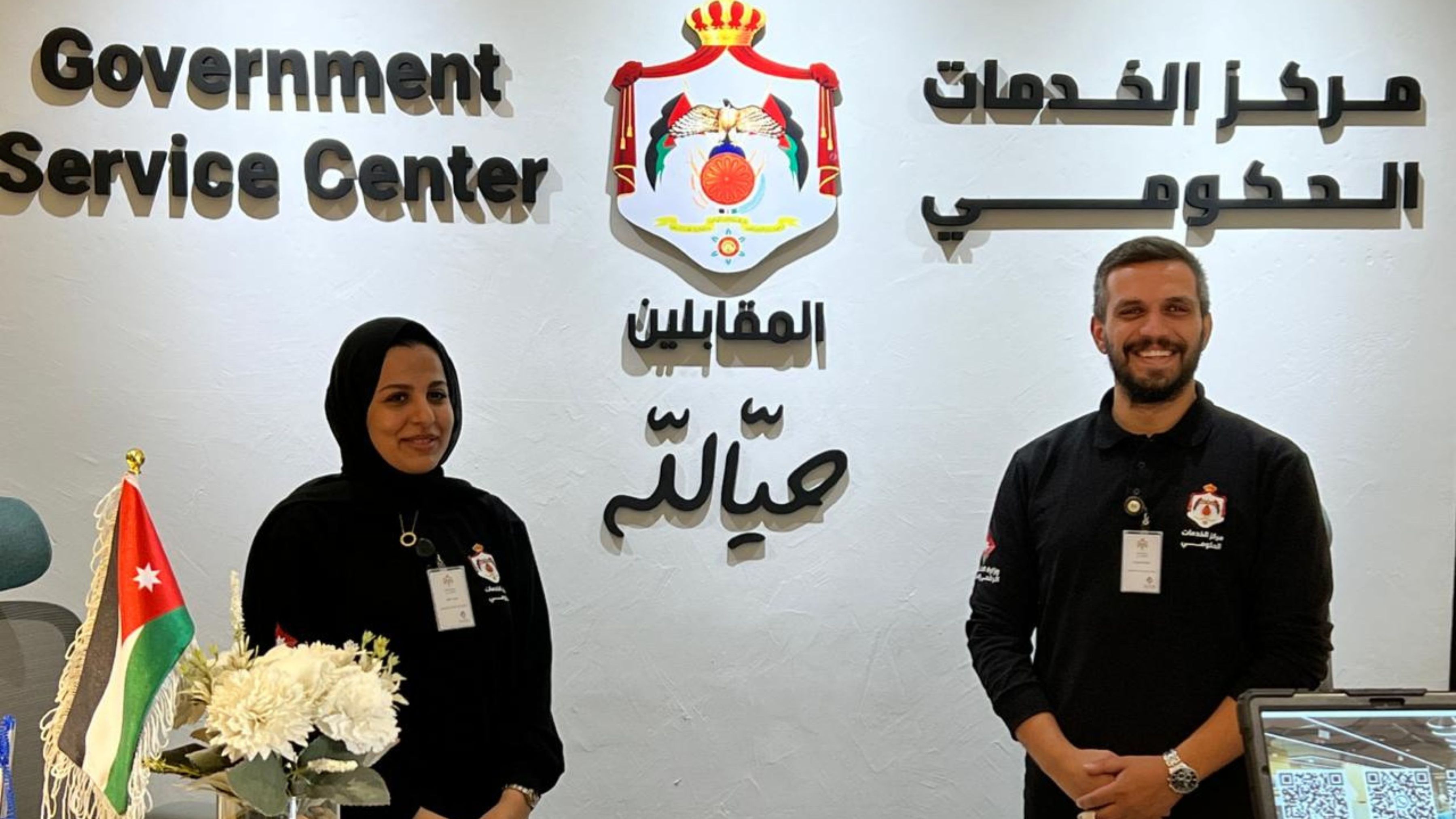 Digital Economy Ministry Unveils New "Hayyallah" Slogan for Government Service Centers