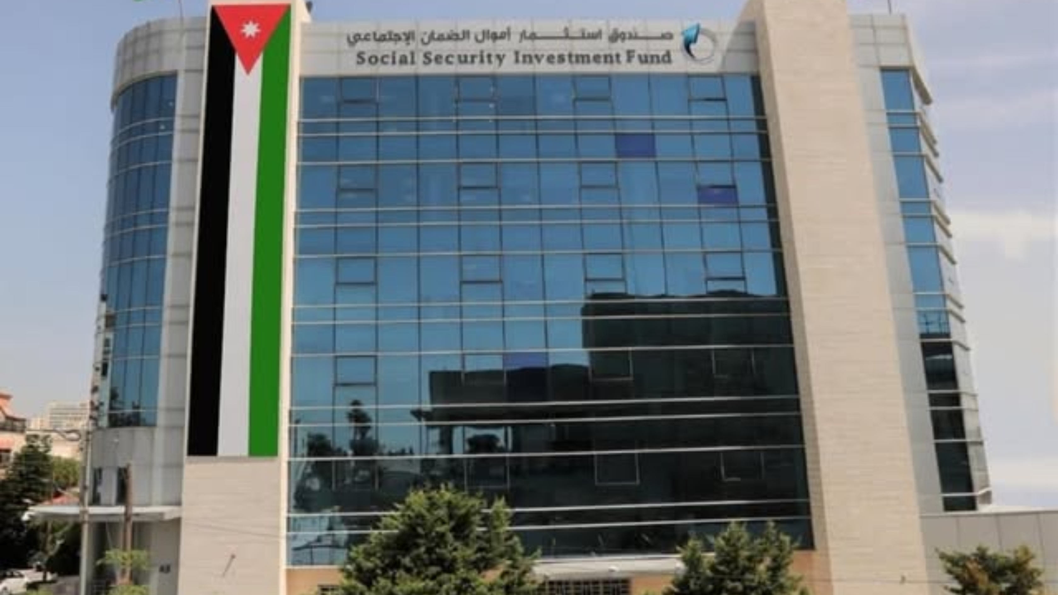 Social Security Investment Fund Assets Reach JD18 Billion Amid Exceptional Growth