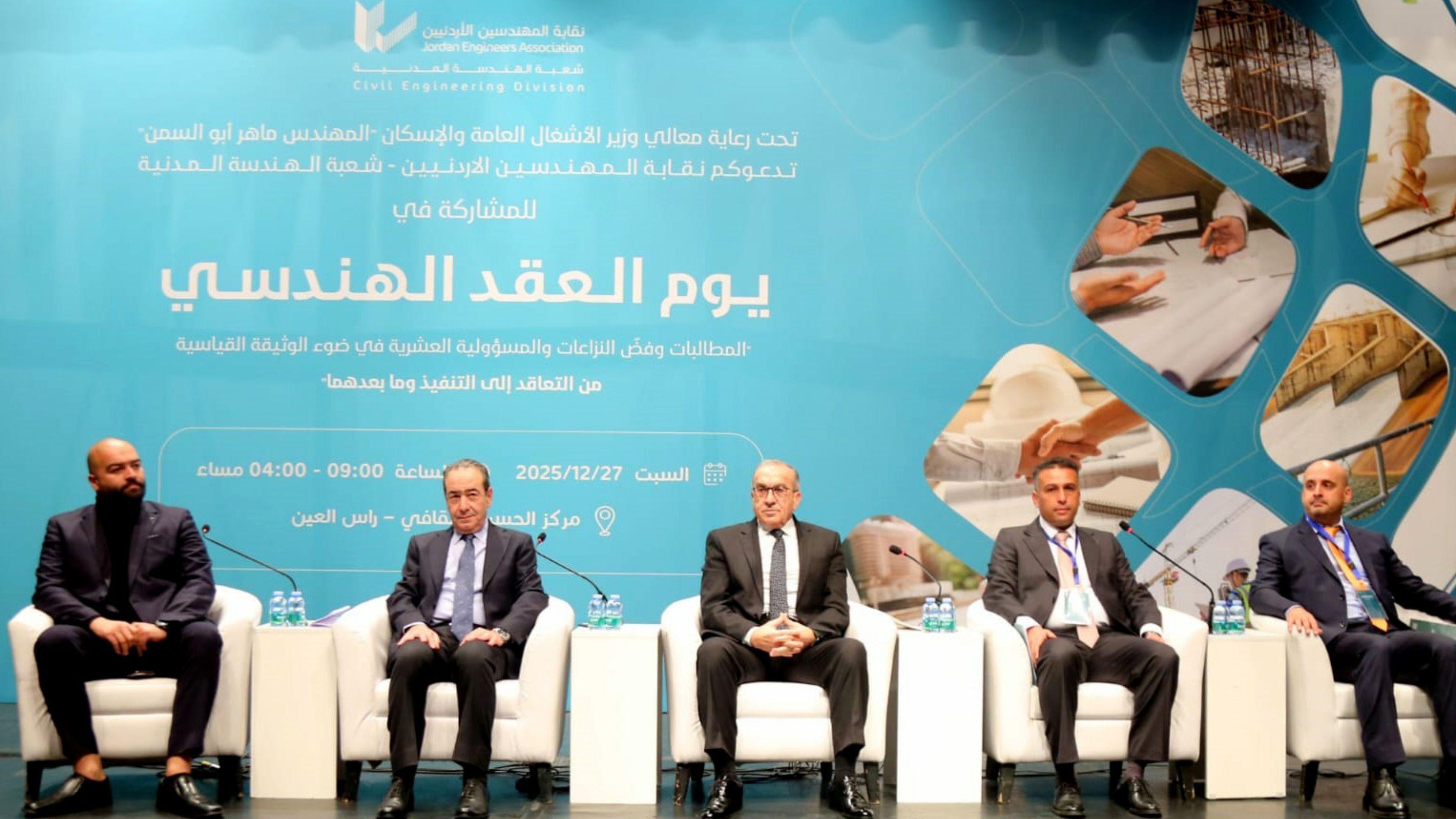 Engineering Contract Day opens