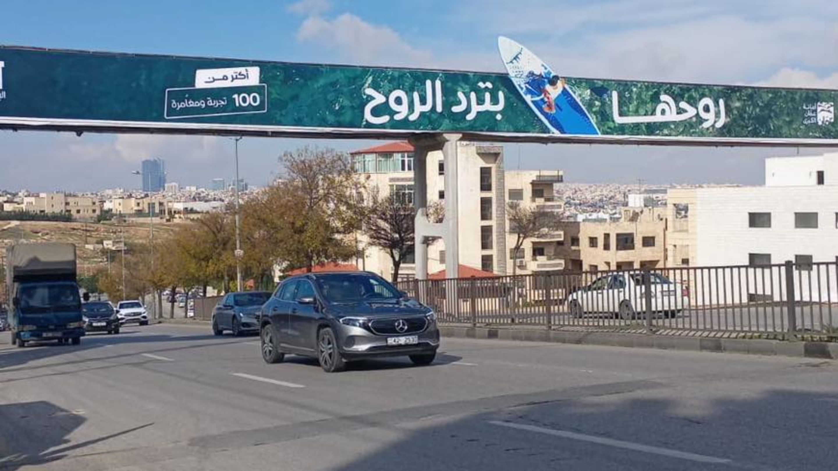 "سلطة العقبة" تطلق حملة "روحها بترد الروح" لتعزيز السياحة الداخلية