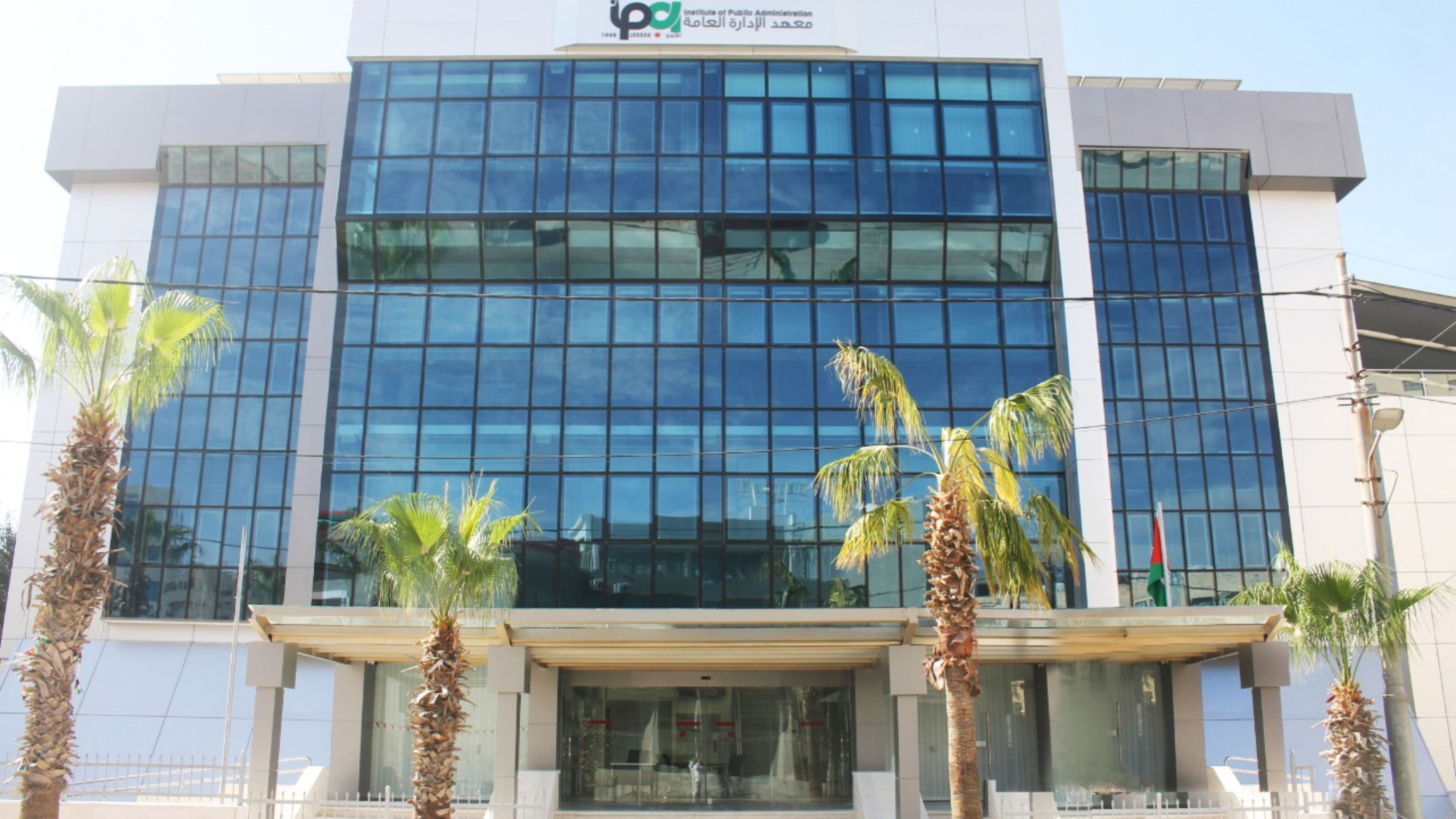 Public Administration Institute Trains Over 24,000 Government Employees in 2025