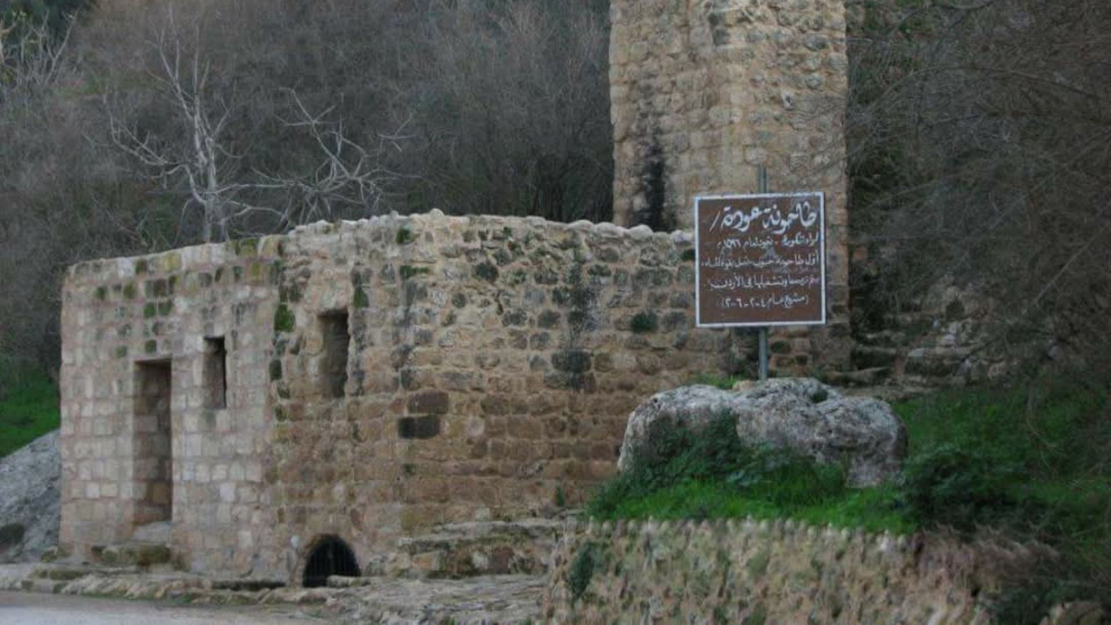 آثار الكورة تؤكد عمل طاحونة عودة والانتهاء من ترميم سقفها