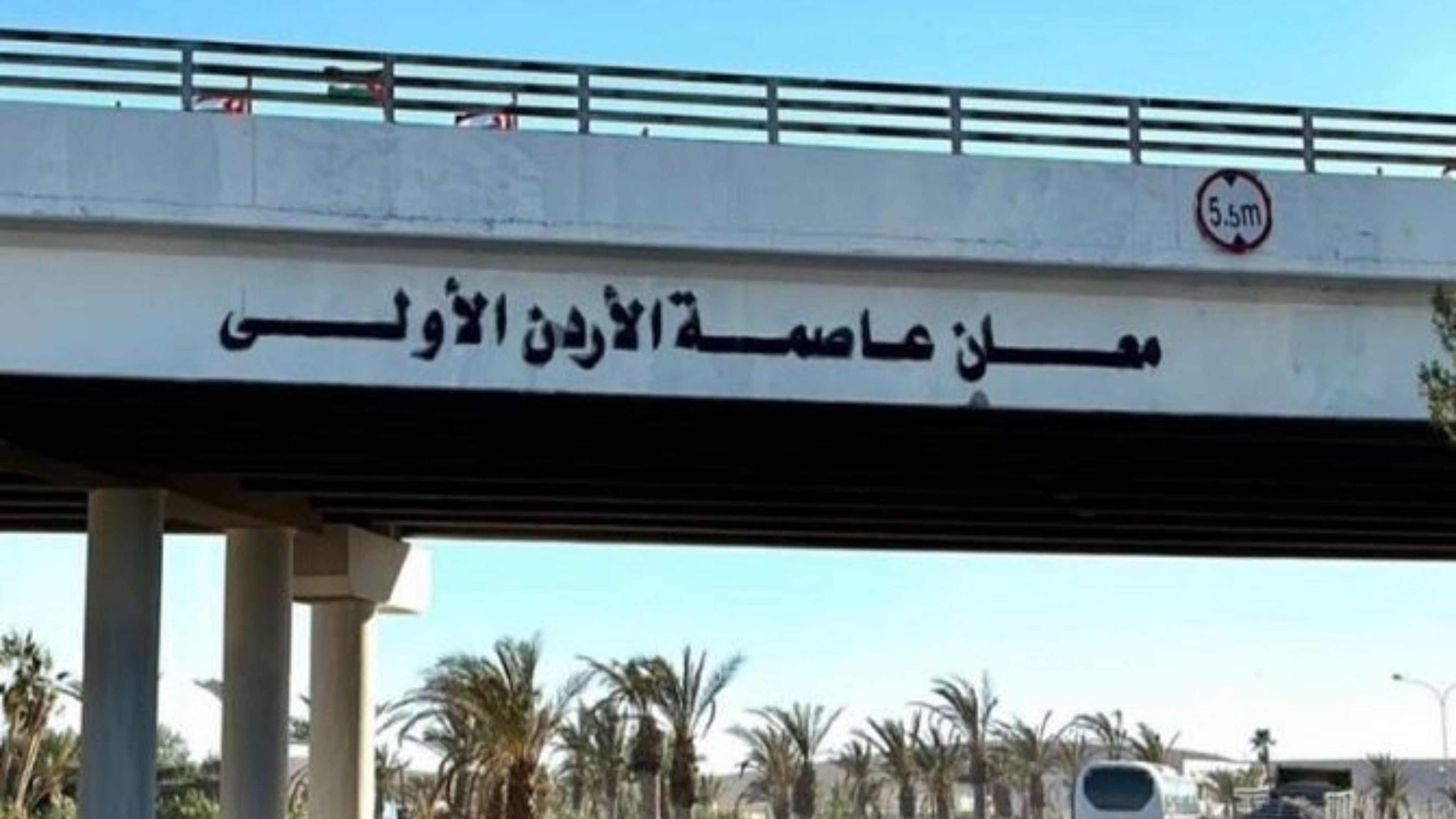 "عمل معان" تنفذ 2854 زيارة تفتيشية خلال عام 2025