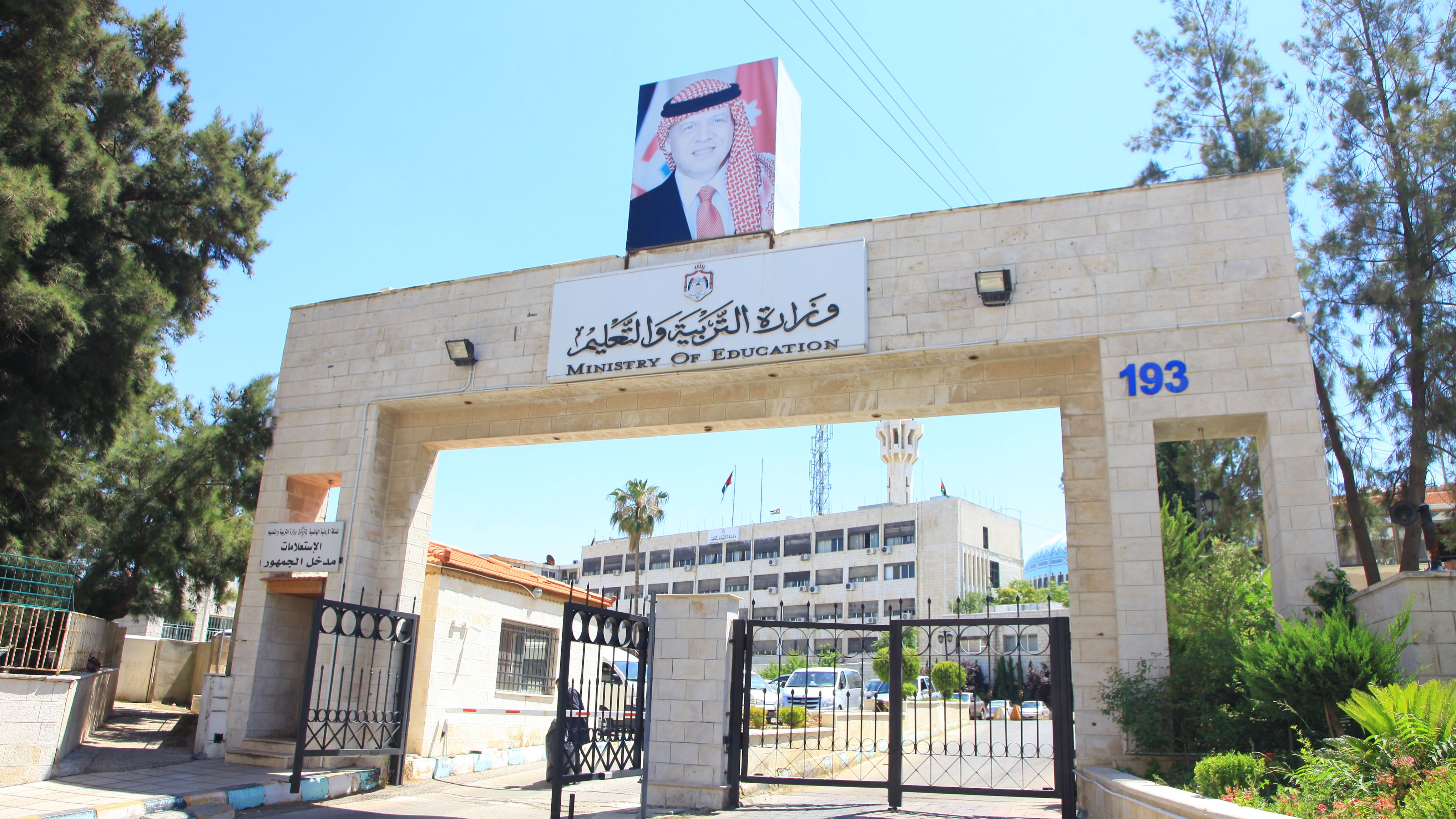 Education Ministry: 213 violations recorded since start of Tawjihi exam