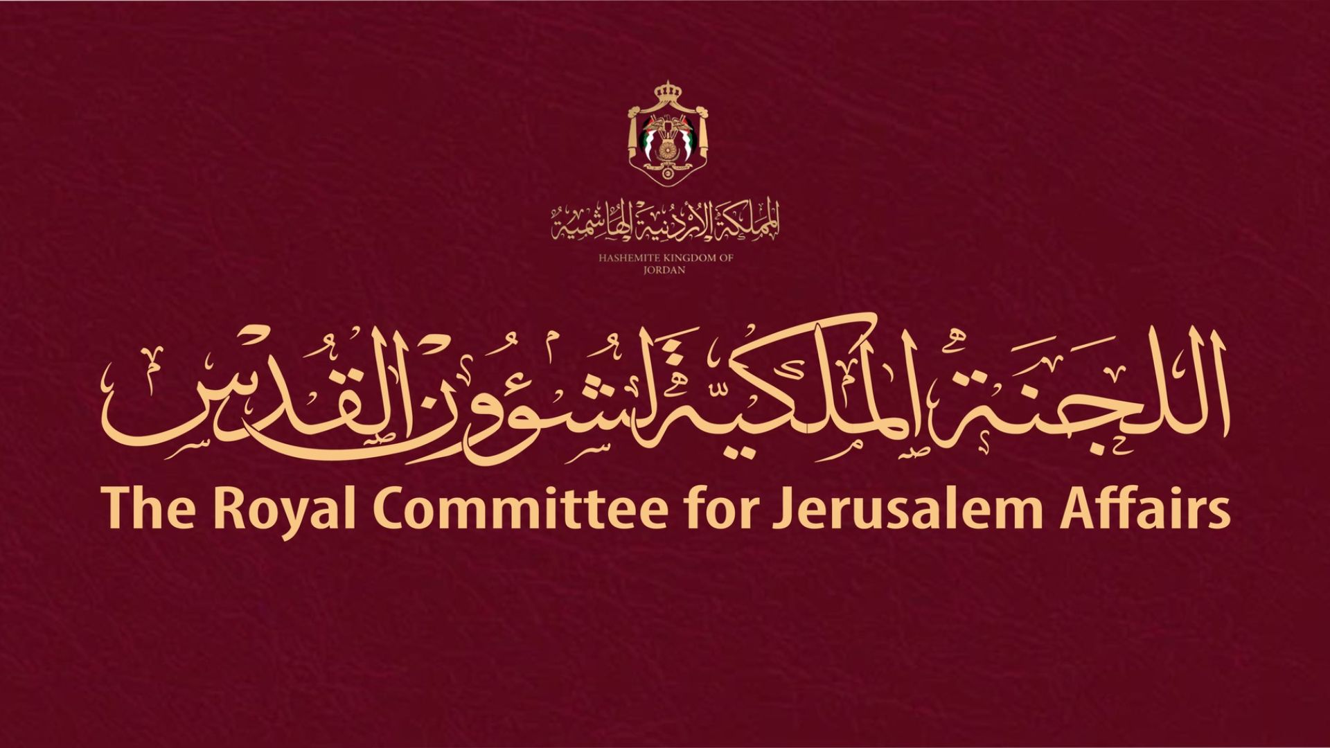 الملكية لشؤون القدس: المؤسسات التعليمية الفلسطينية تتعرض لحرب تهويد وأسرلة ممنهجة