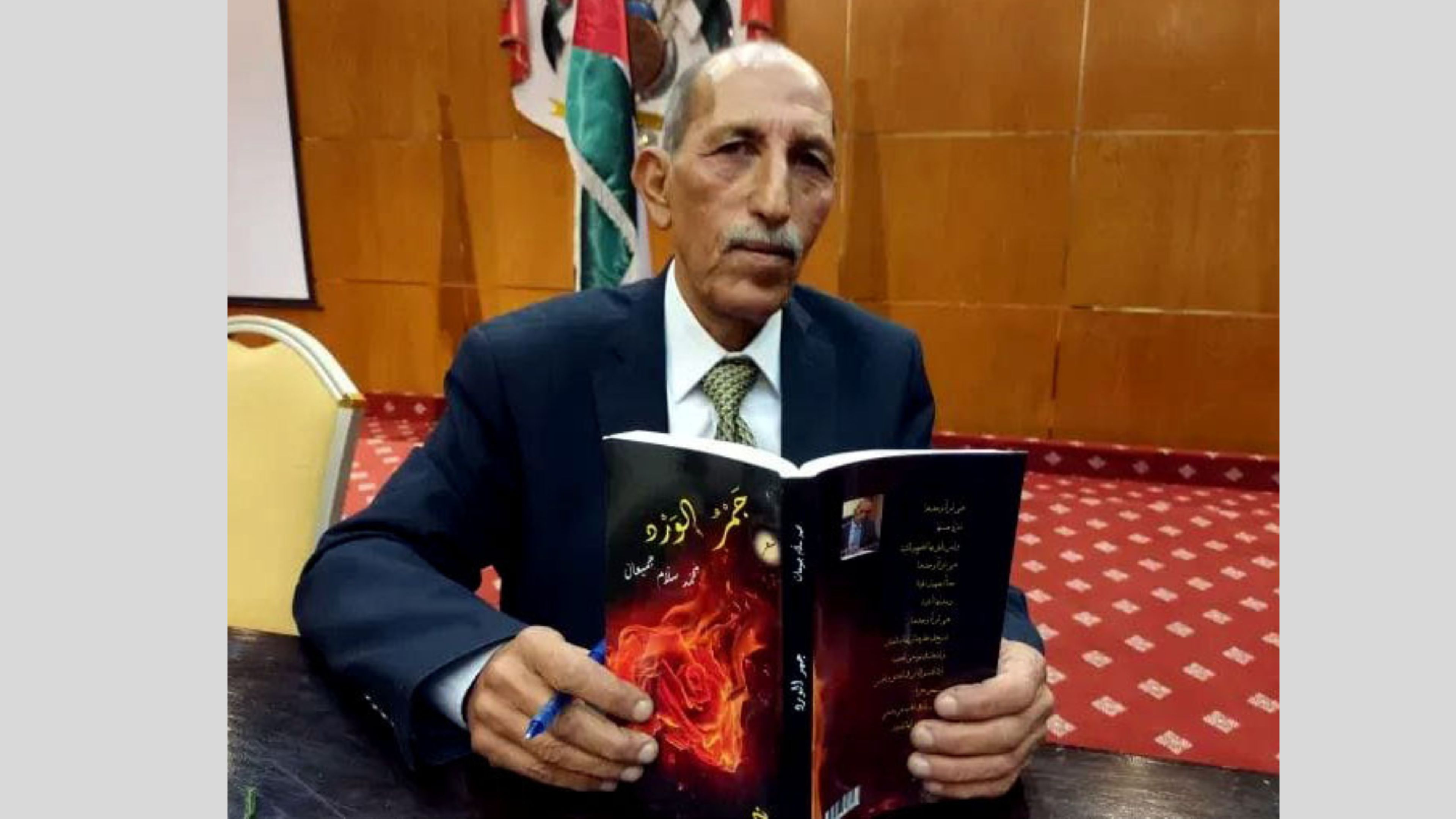 وزير الثقافة ينعى الاديب محمد سلام جميعان