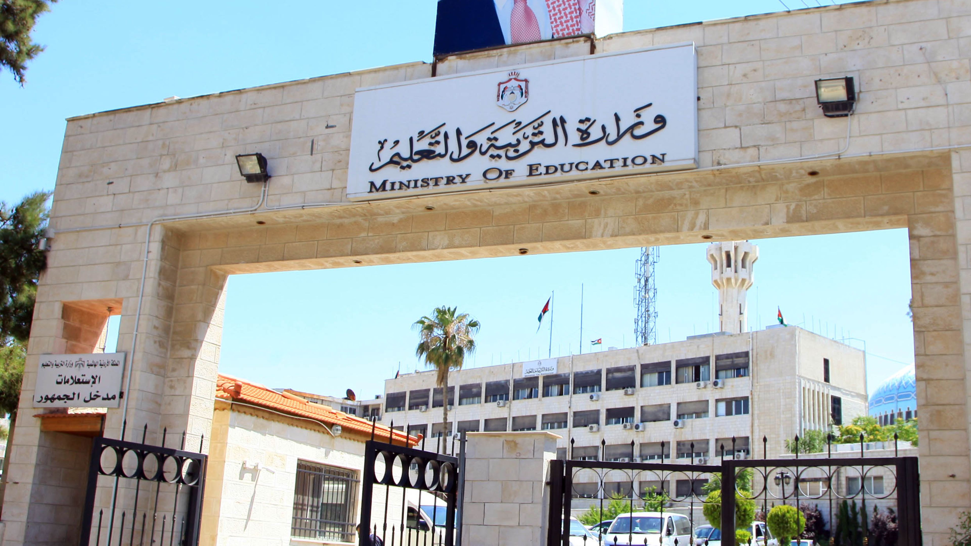 "التربية" تعمم بتنفيذ حملات توعية للطلبة بعدم الإلقاء العشوائي للنفايات