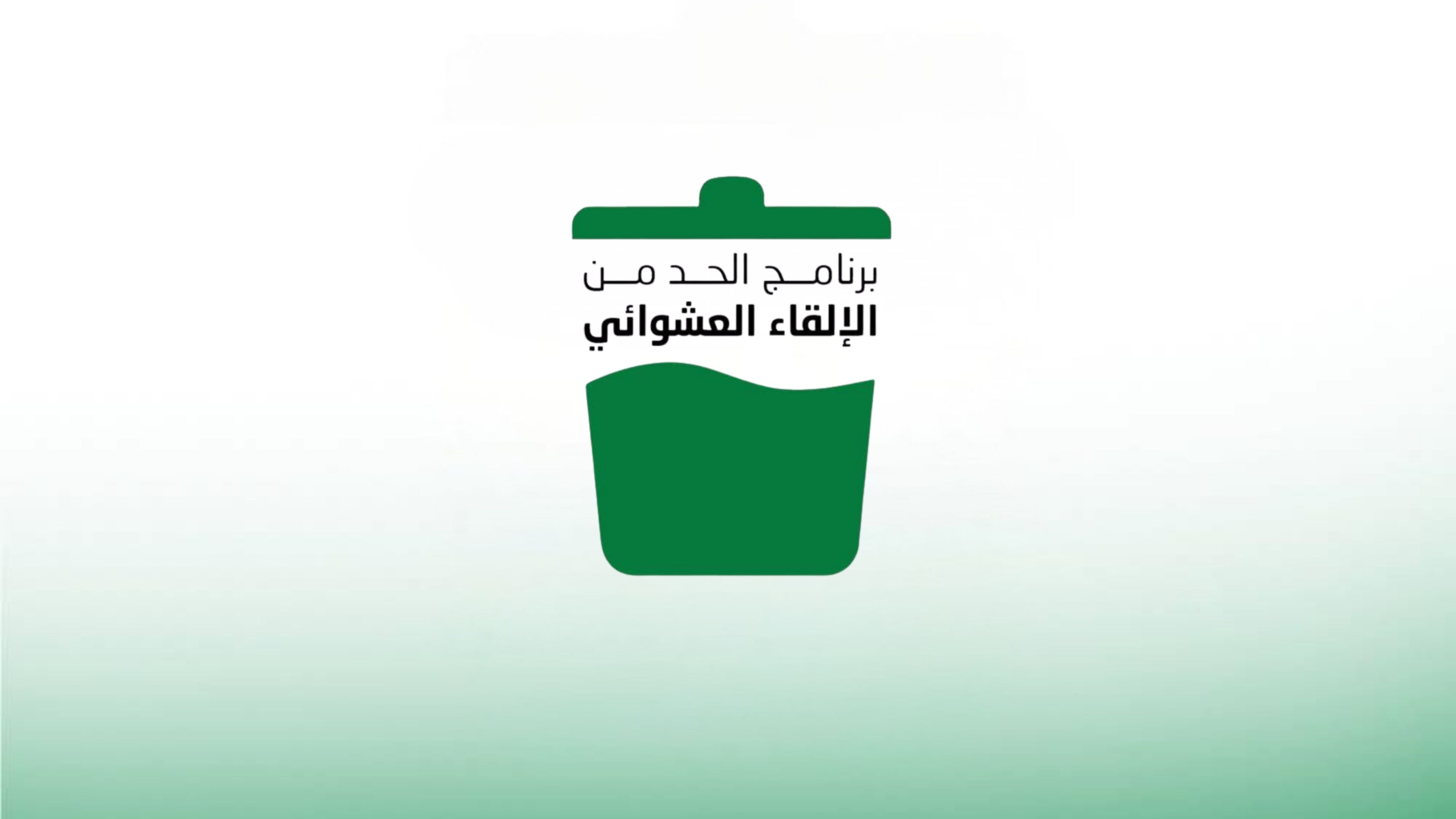 Environment Ministry Launches Initiatives to Promote Public Cleanliness