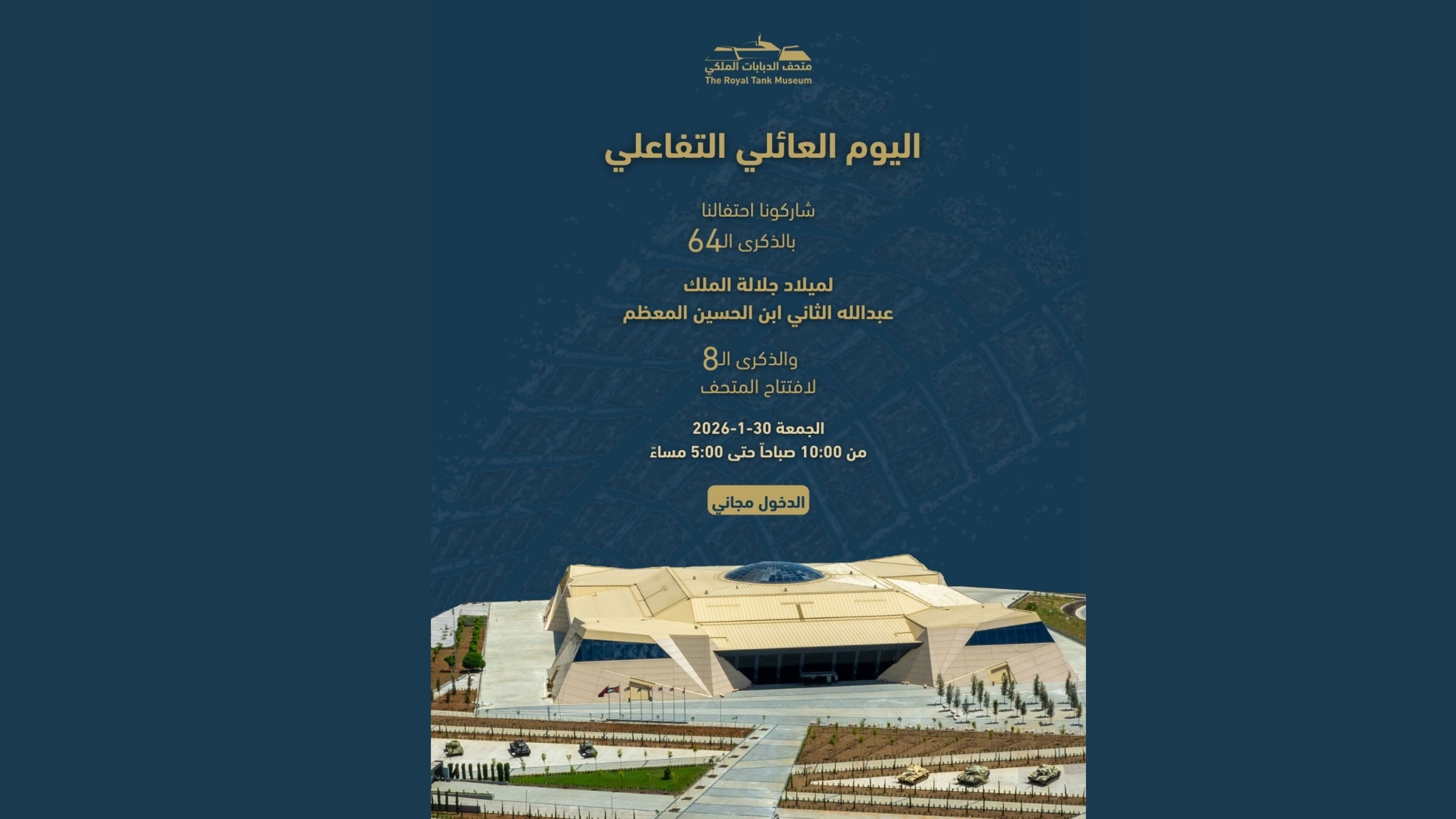 Royal Tank Museum to Mark King’s 64th Birthday