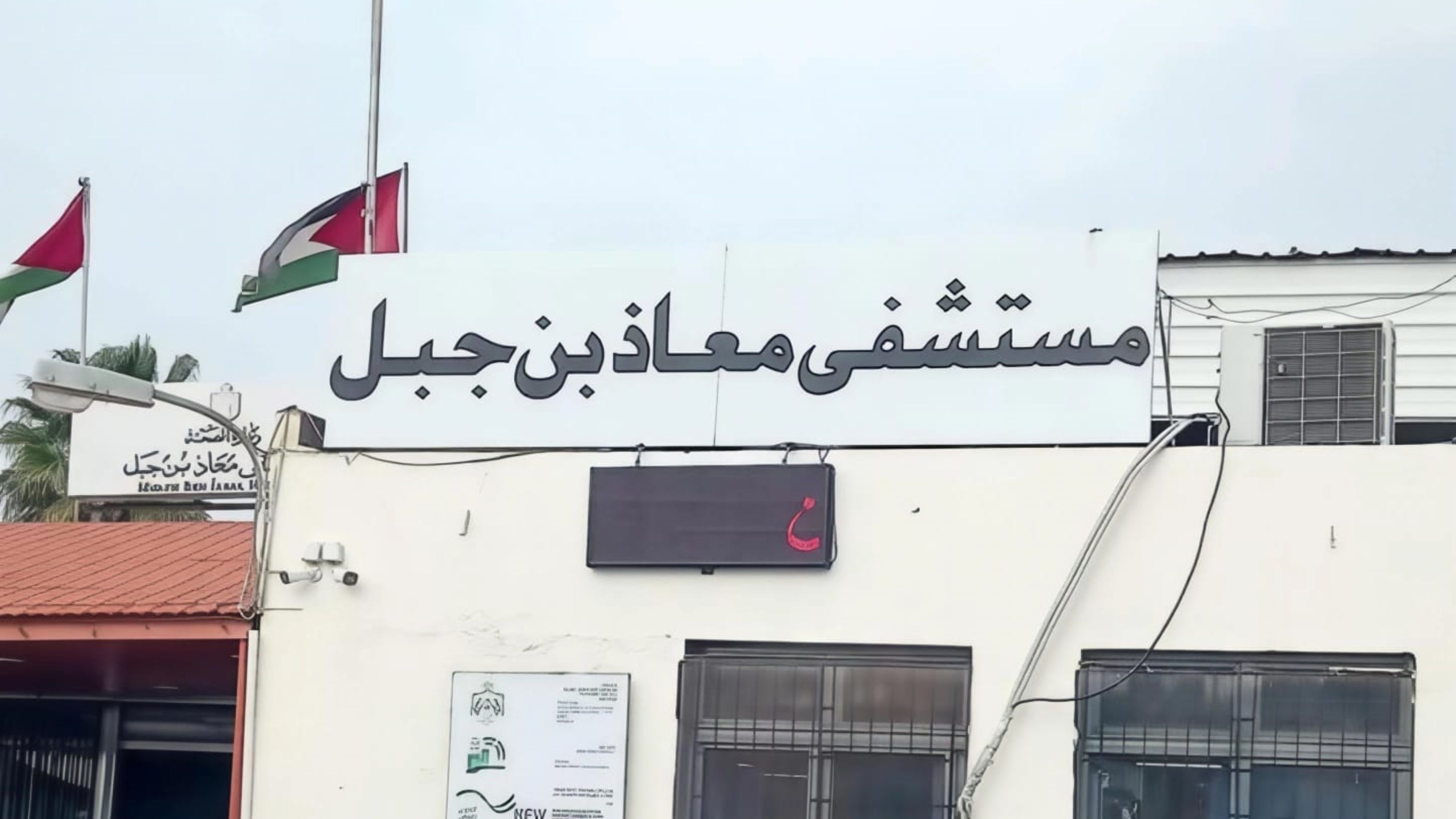 One Dead, One Injured in Northern Jordan Valley Car Accident