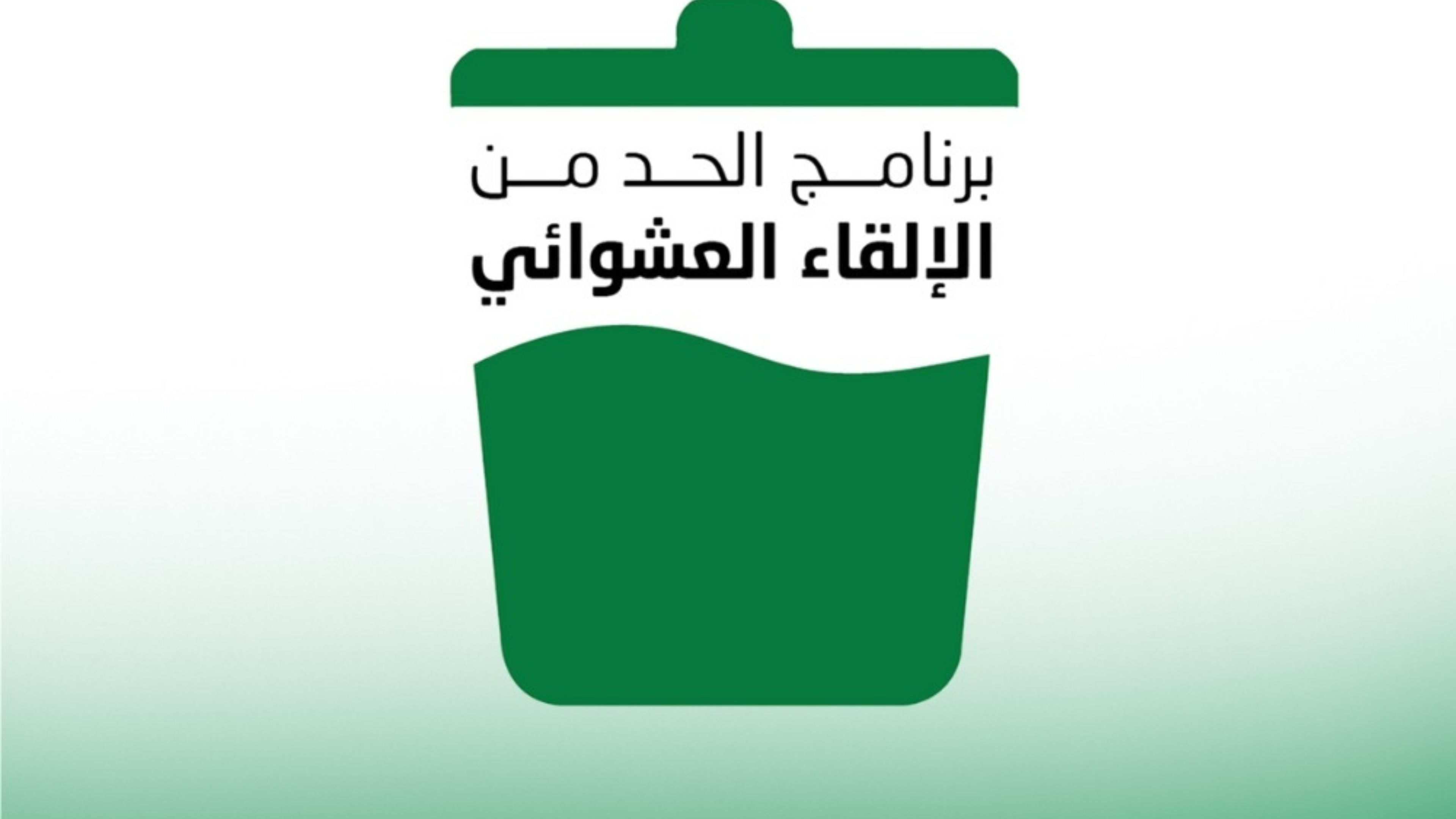 Ministry Distributes 180 Waste Containers to Support National Cleanliness Strategy