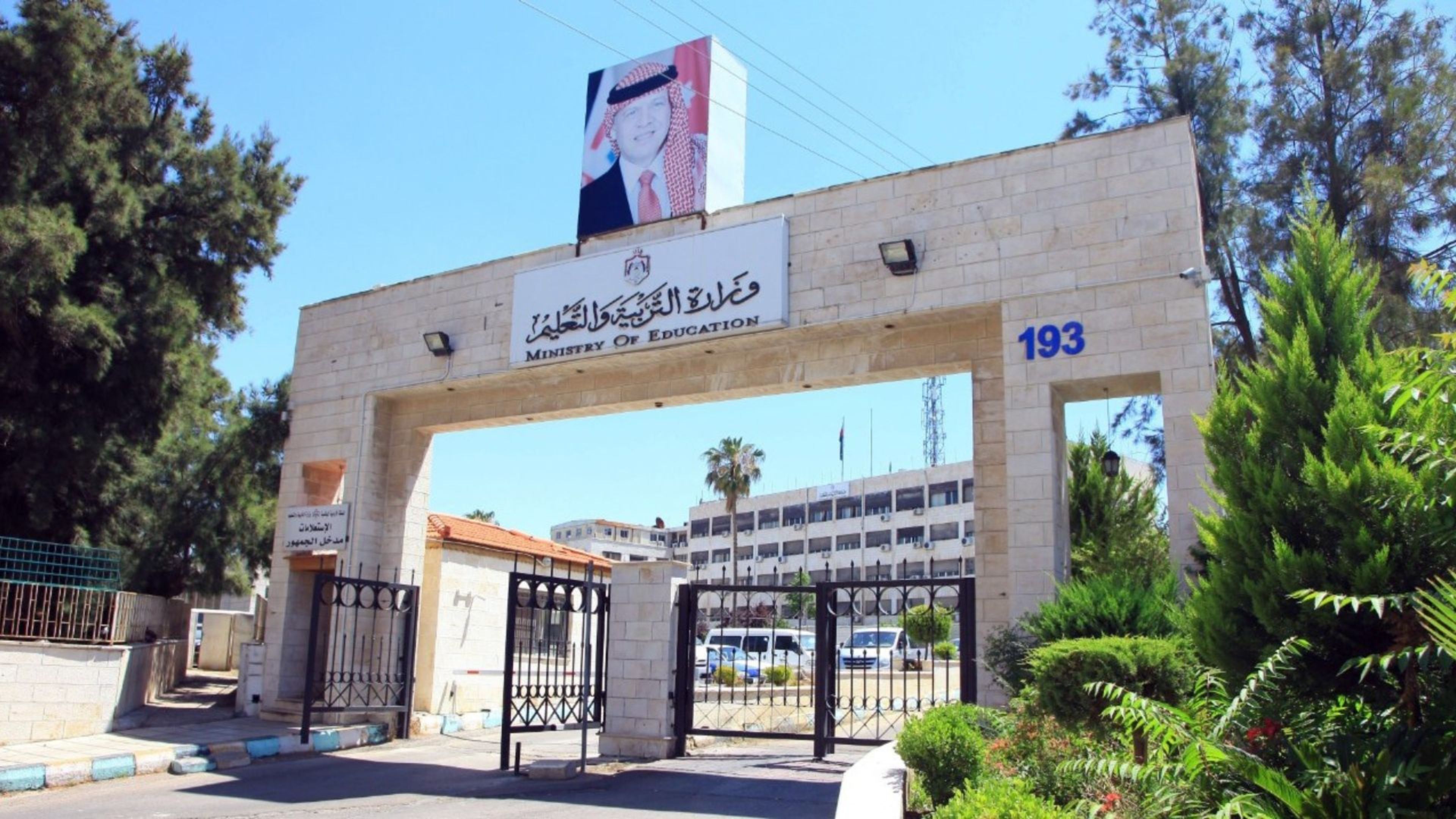 التربية أسس توزيع طلبة الـ11 على الحقول الأربعة في المسار الأكاديمي يعزز جودة العملية التعليمية