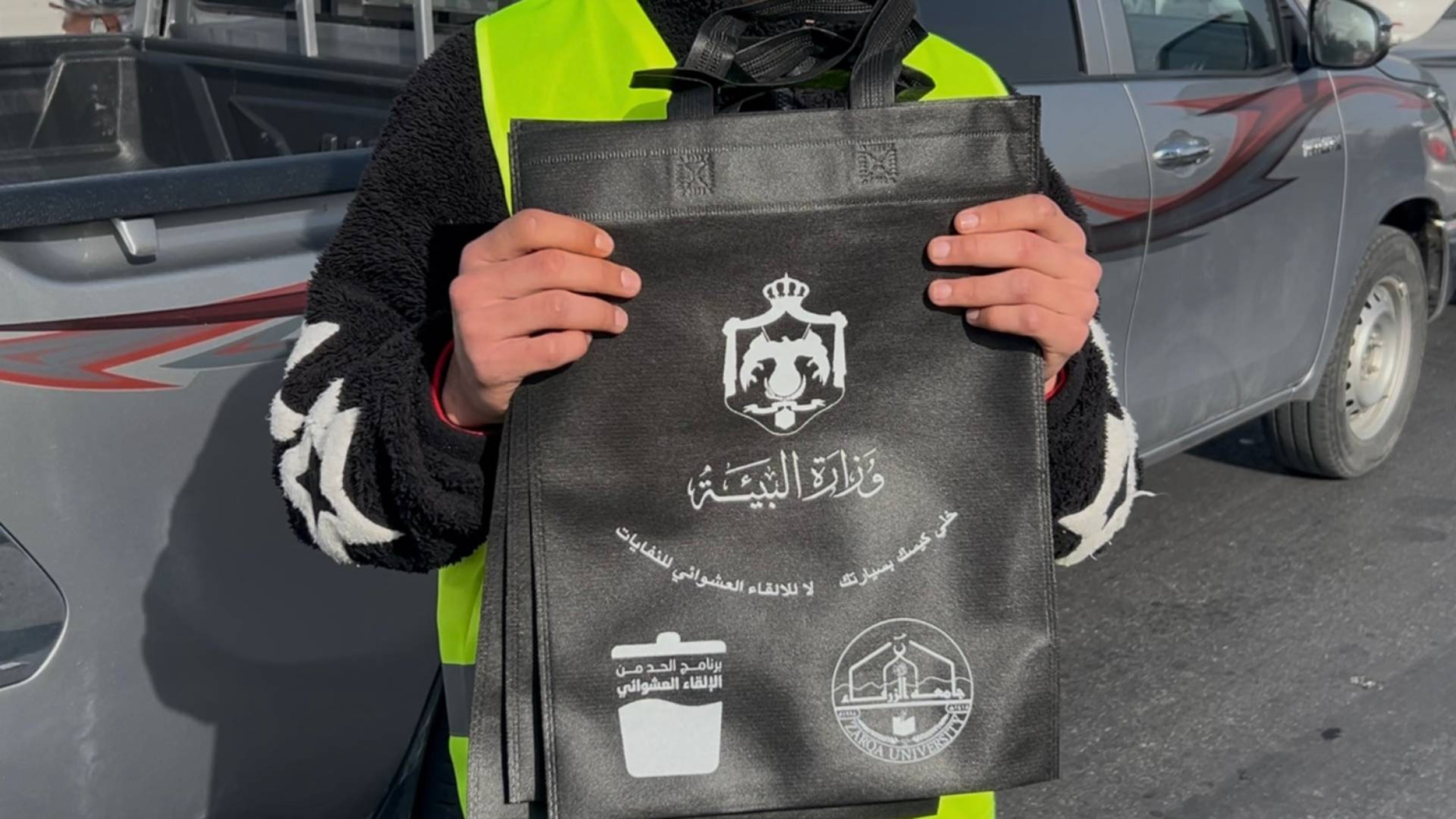 Environment, Youth Ministries Launch "Keep Your Bag in Your Car" Initiative to Curb Littering in Zarqa