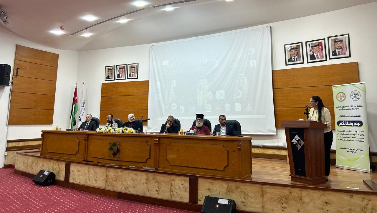 ندوة في العقبة حول التبرع بالقرنيات