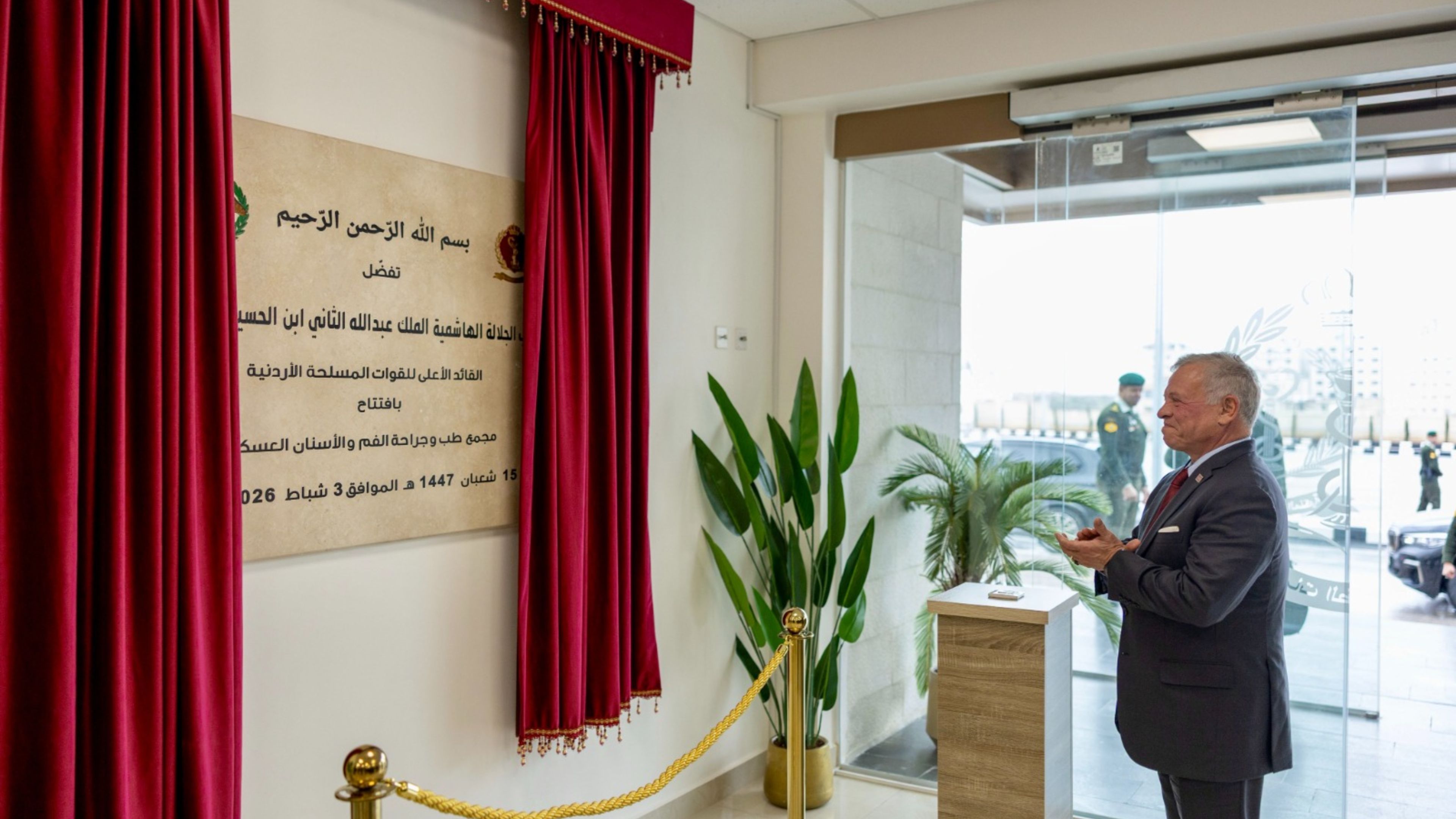 King inaugurates military oral, maxillofacial surgery complex in Amman