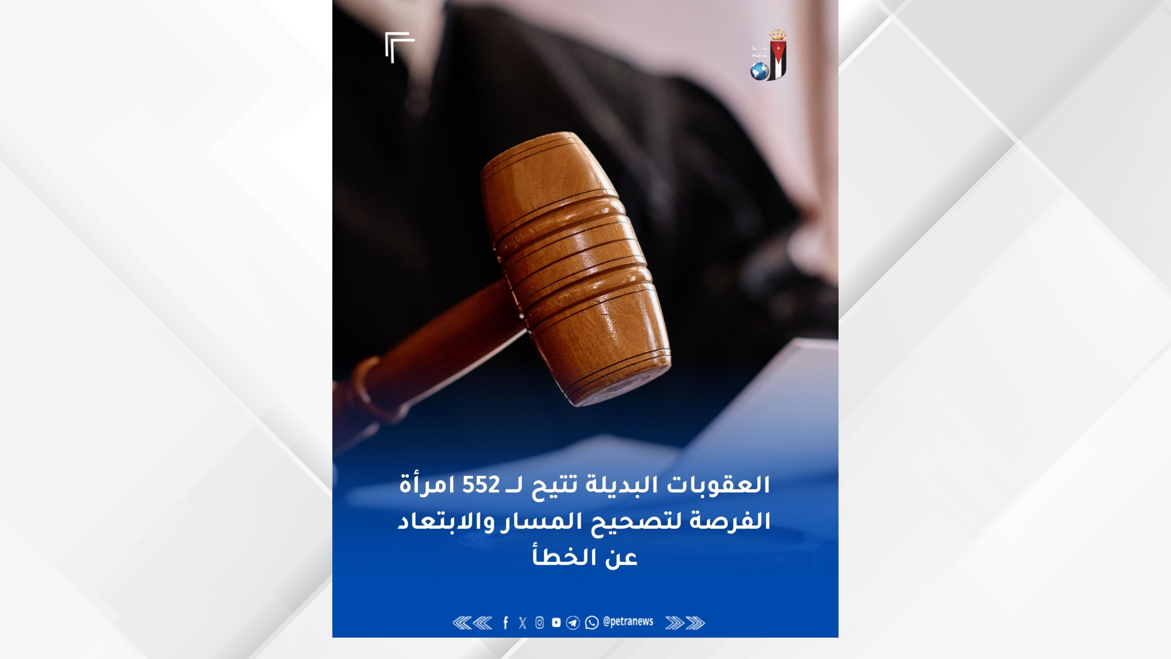 Jordan’s Progressive Penal Policy: 5,237 Women Diverted from Incarceration via Non-Custodial Sentencing