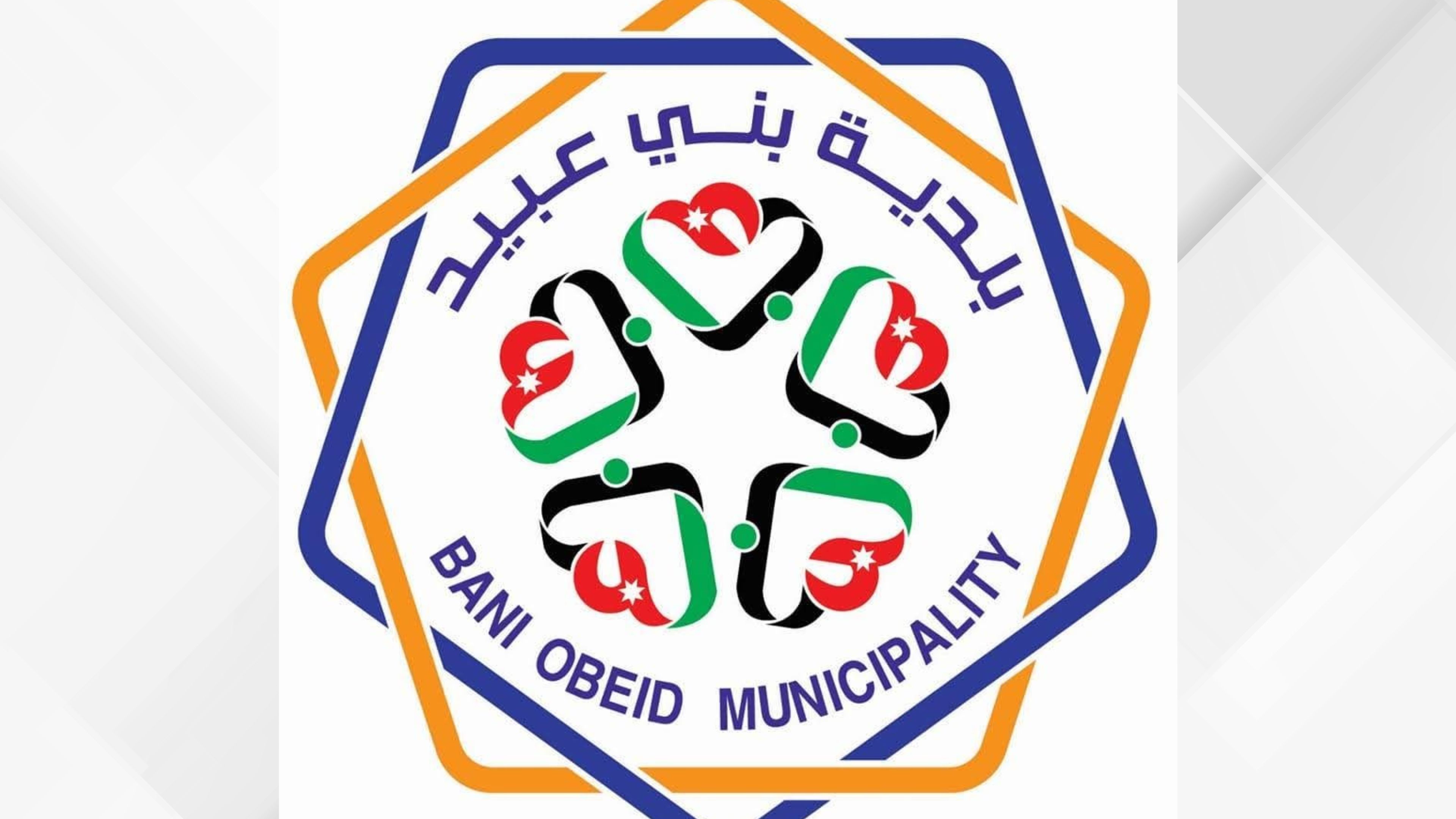 بلدية بني عبيد تبحث القضايا الخدمية لأهالي قرية شطنا