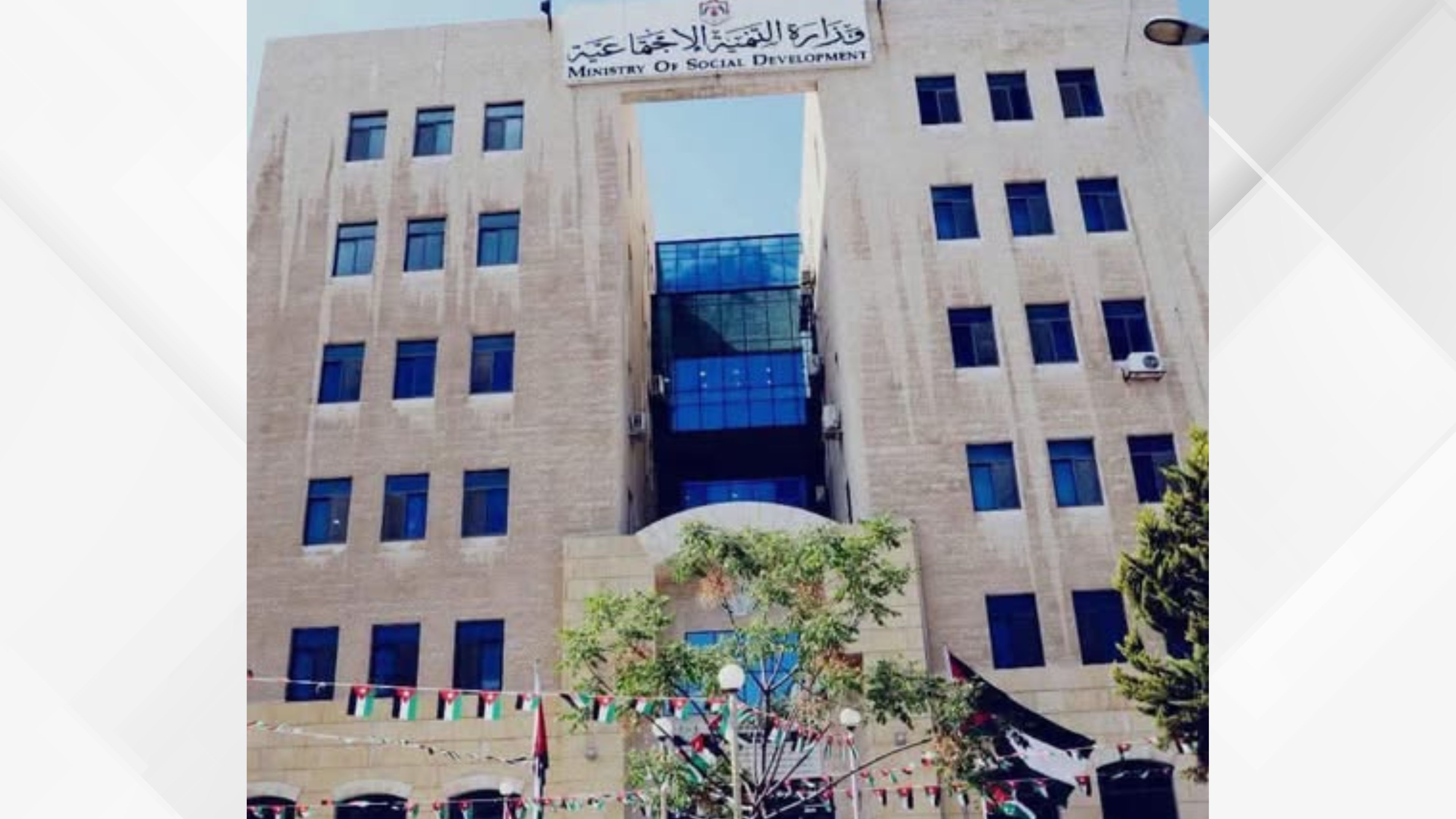 "التنمية الاجتماعية" تصدر تقرير إنجازاتها عن كانون الثاني الماضي