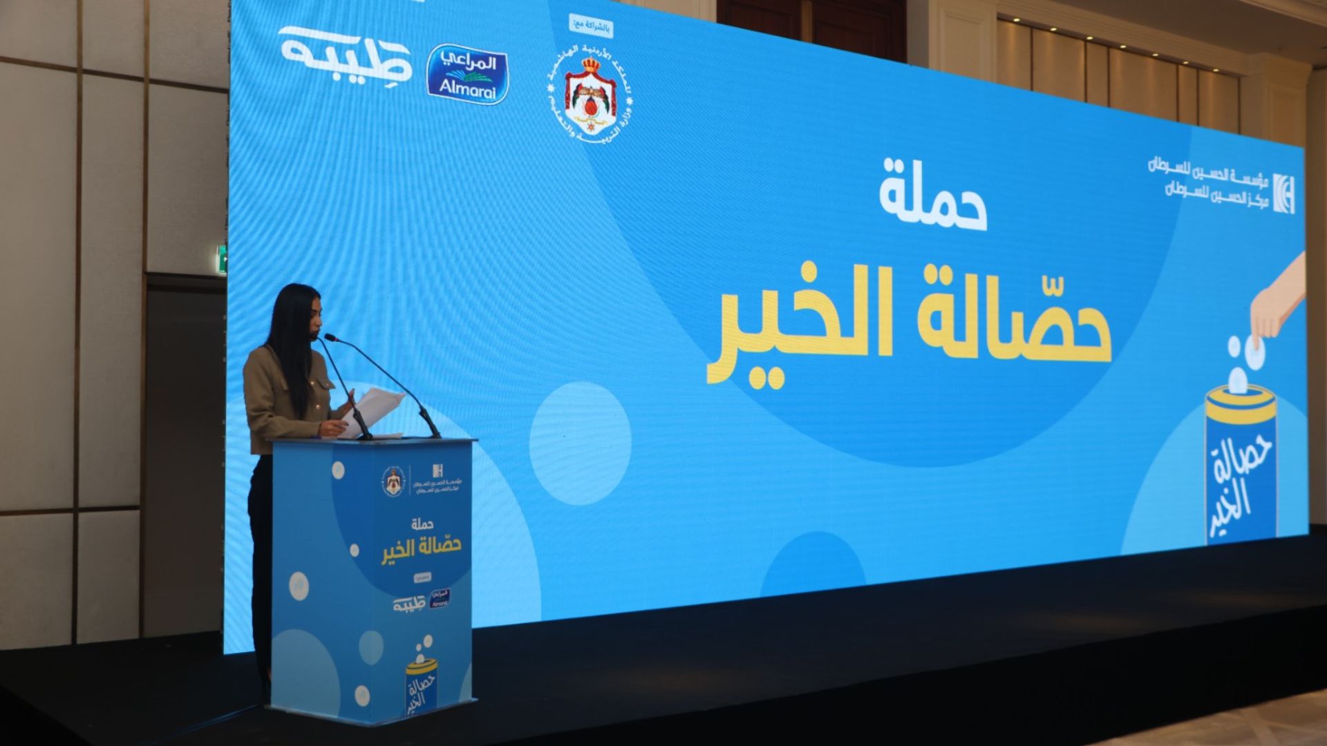 التربية ترعى حفل حملة حصالة الخير السنوي