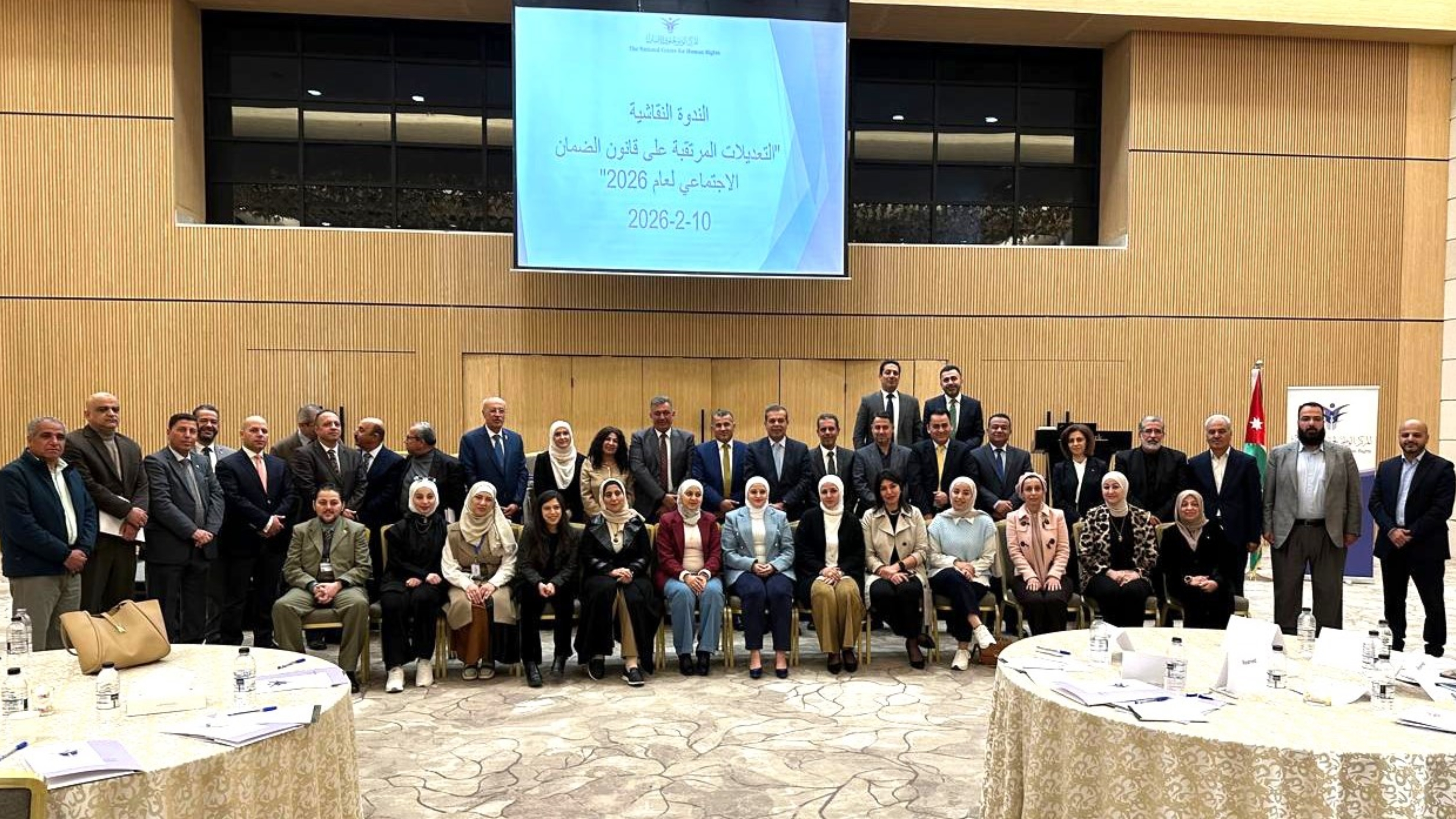 NCHR Holds Dialogue on Upcoming Social Security Law Amendments