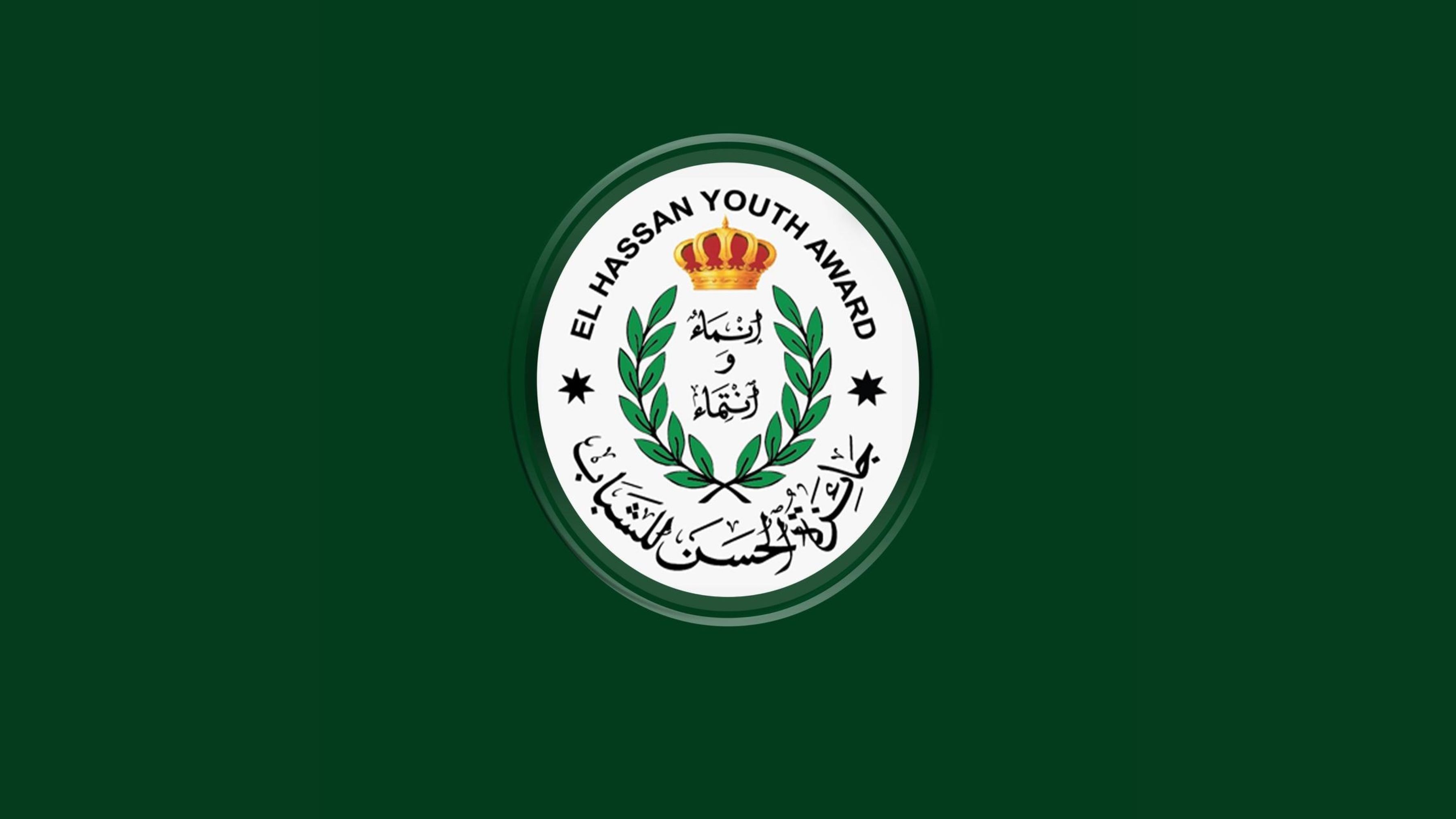 جائزة الحسن تبحث خطة العمل المشتركة 2026 مع الدفاع المدني