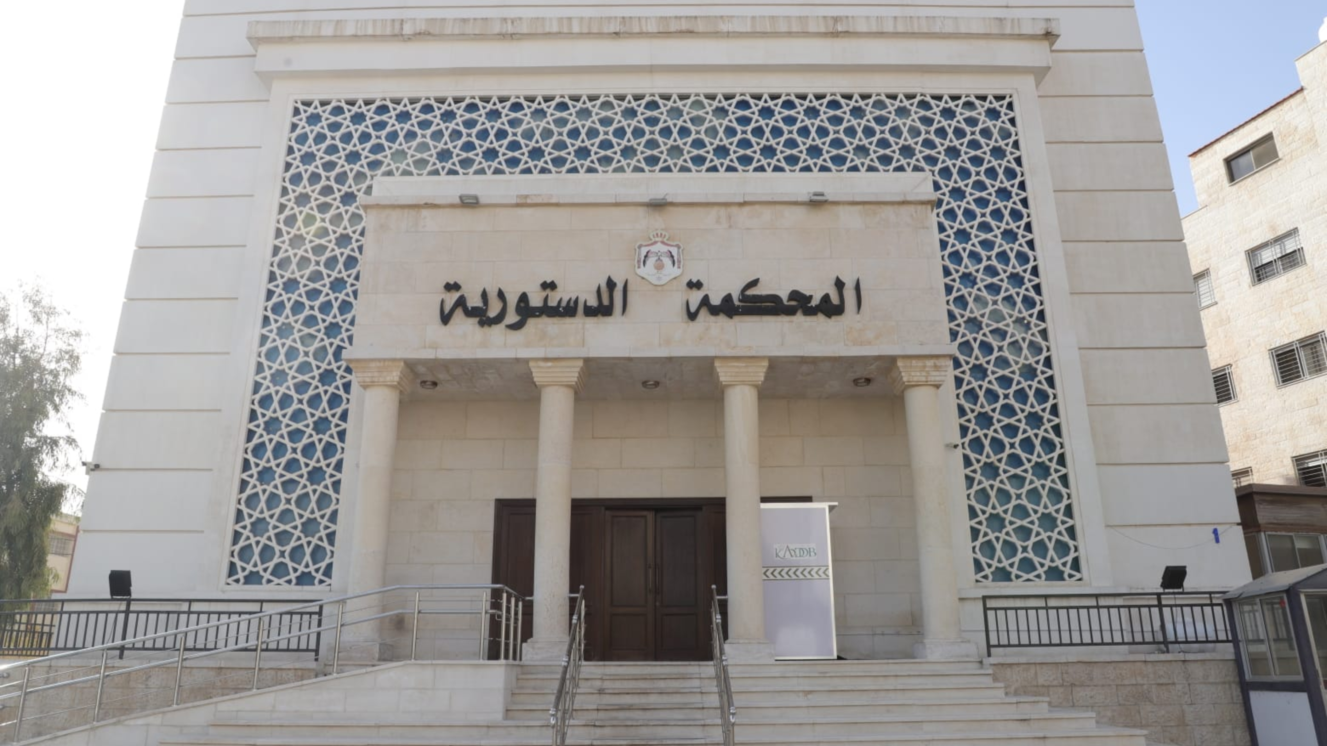 الدستورية ترد طعنا بعدم دستورية مادة في قانون الأحوال الشَّخصية