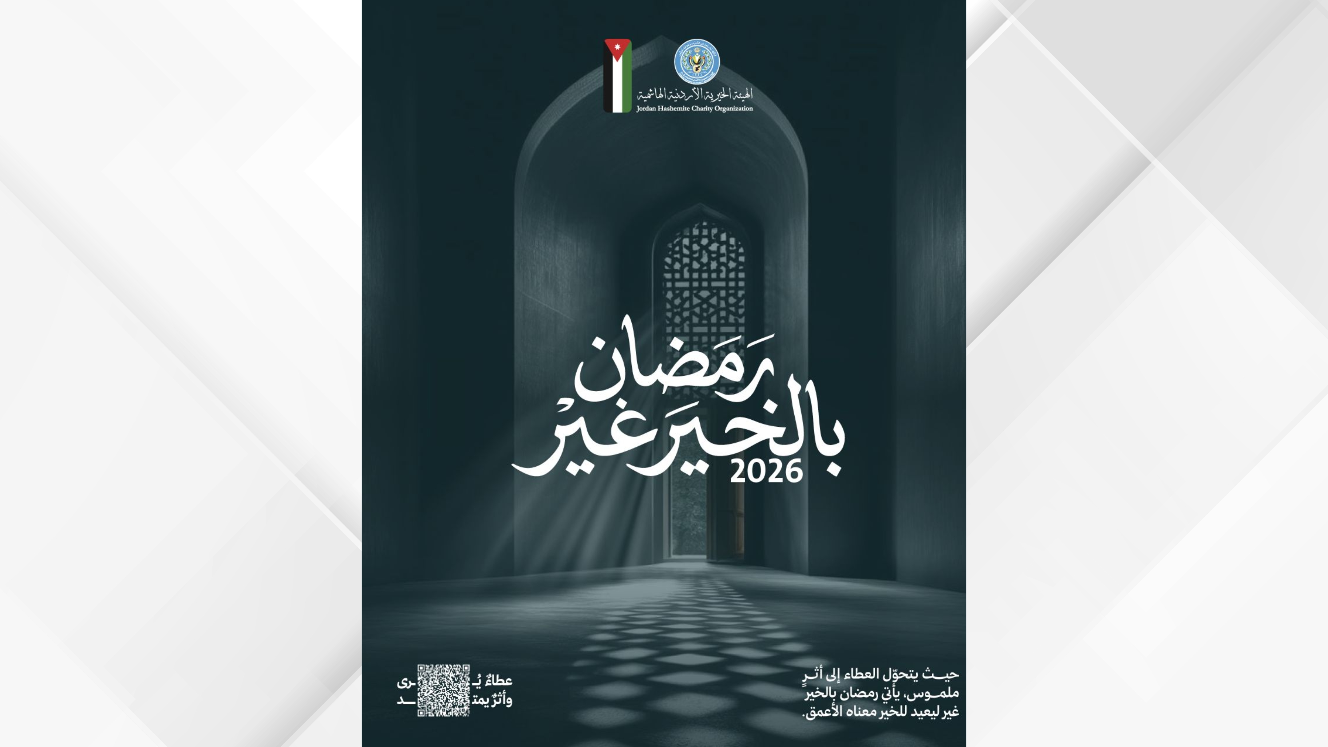 JHCO to distribute aid in Jordan, Gaza under 2026 Ramadan campaign