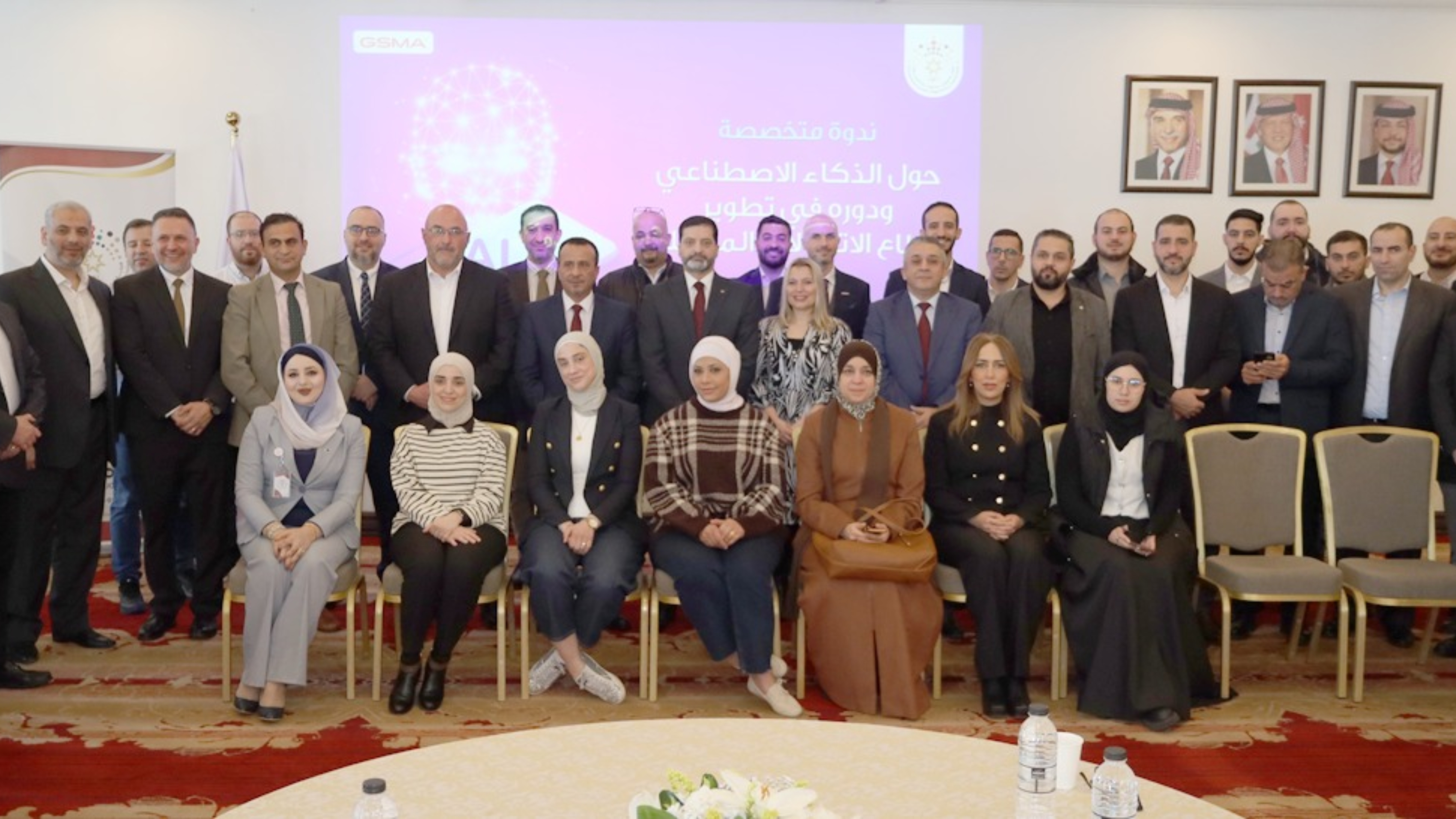 Telecom Regulator, GSMA Host Regional AI Training Program