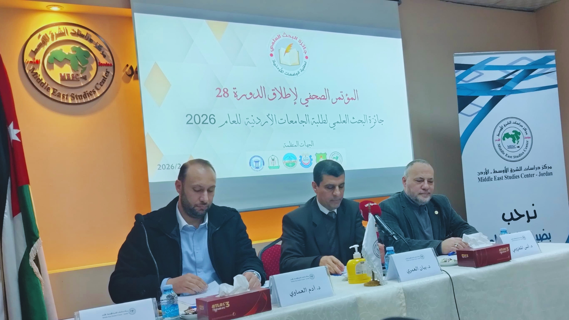 28th scientific research prize for Jordanian students launched