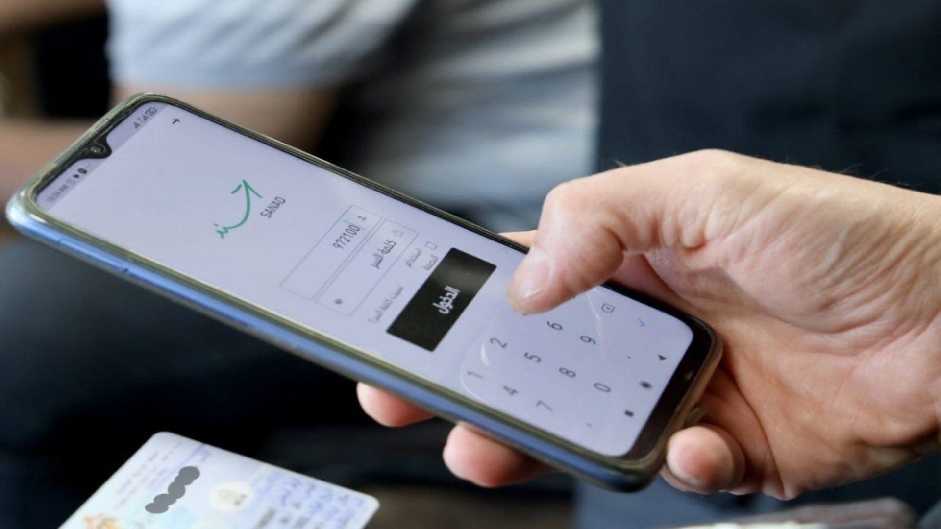 CBJ Adopts Digital ID for Customer Verification