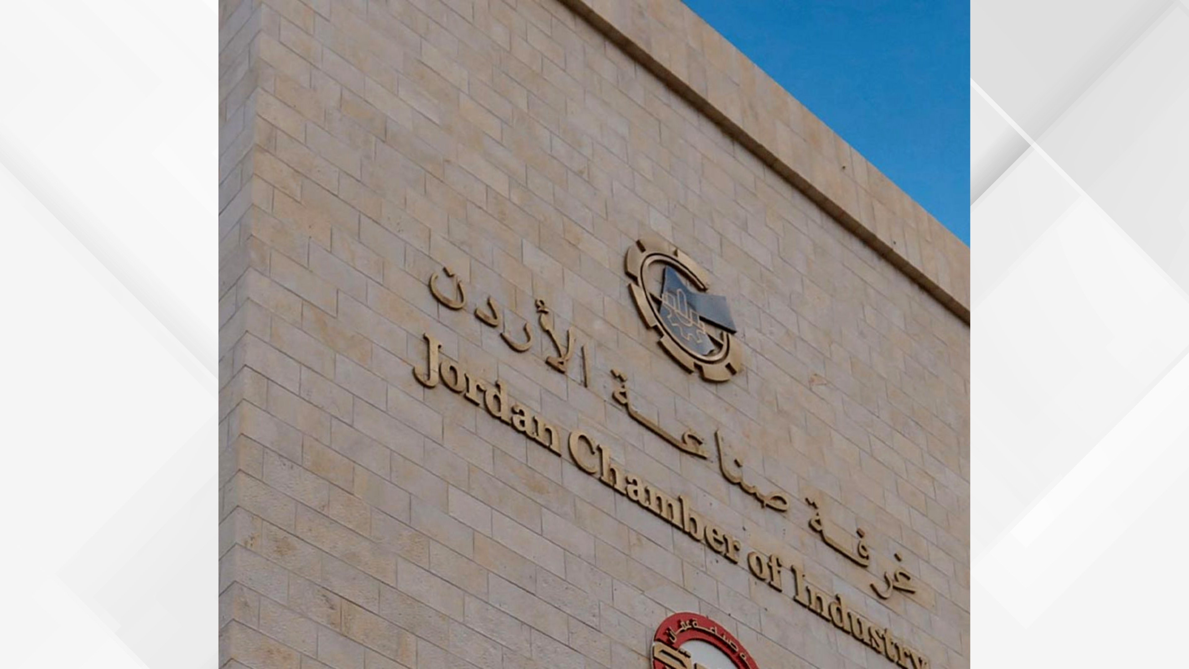 Jordan’s Leather and Garment Sector Poised to Drive National Employment Goals