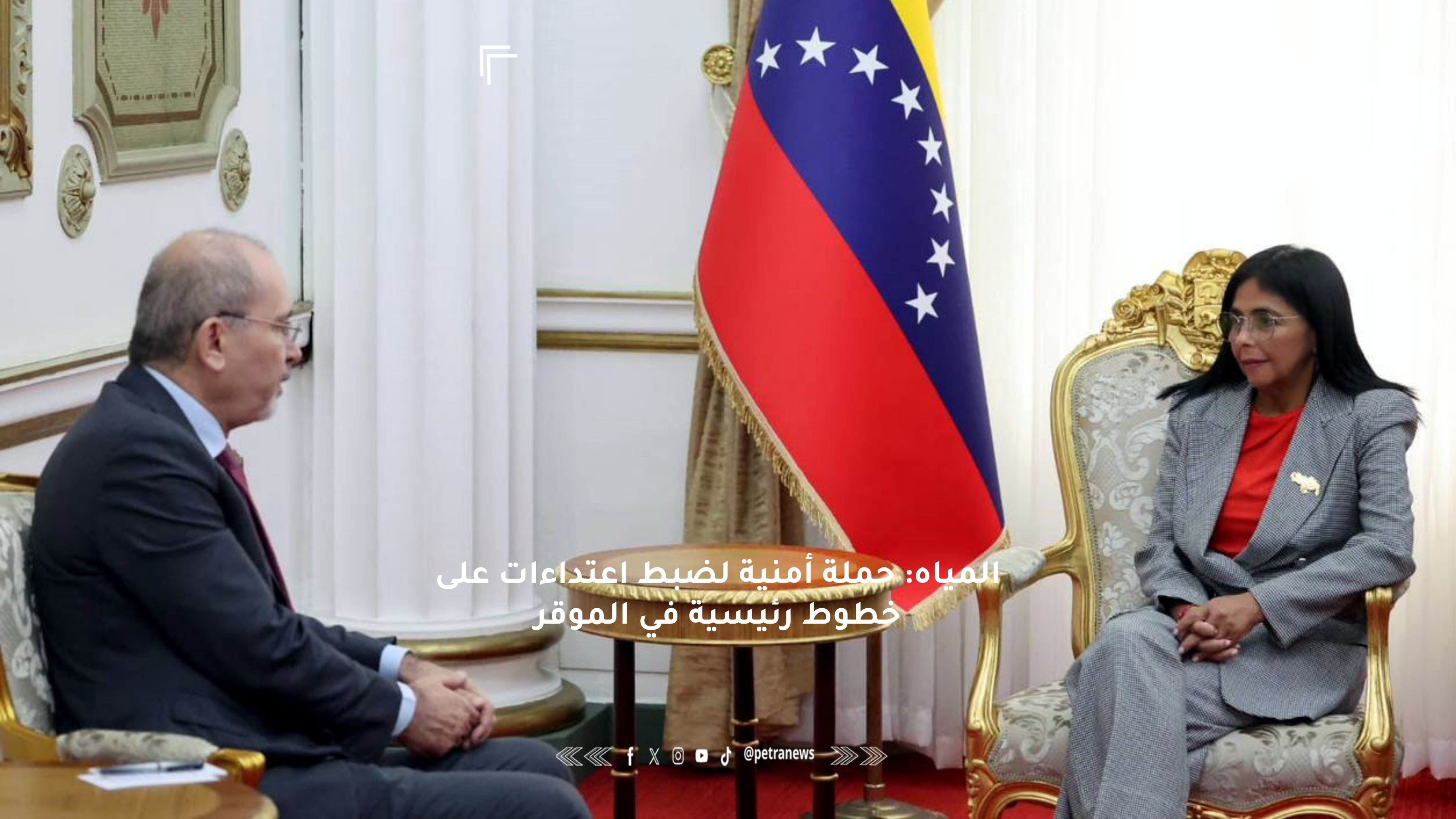 FM conveys King's greetings to Venezuelan acting president