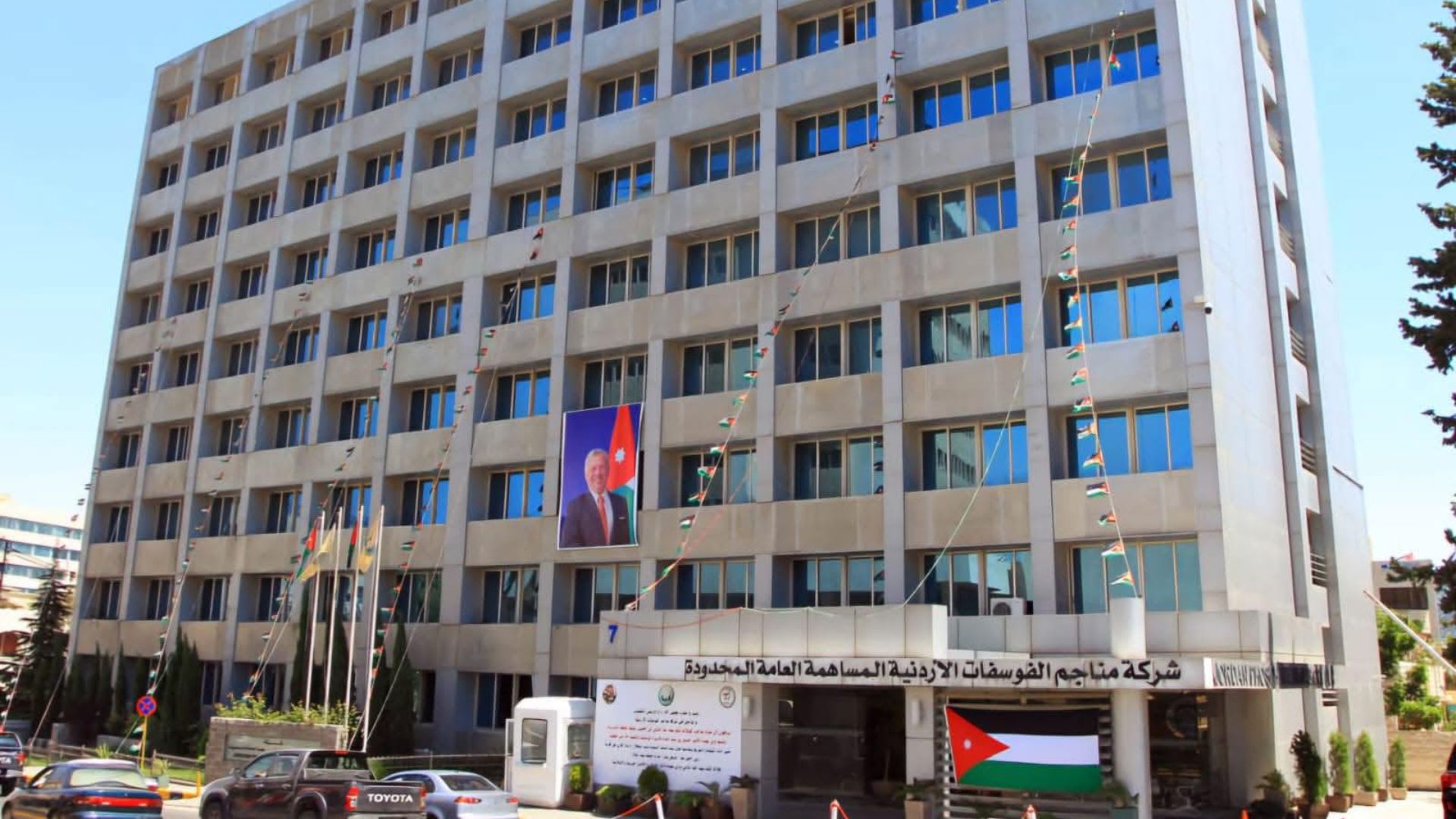 "الفوسفات" تحصد جائزة التميز الدولية للسلامة المهنية