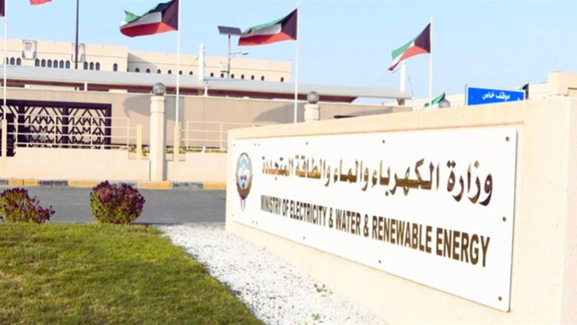 الكويت: خروج 7 خطوط نقل كهرباء عن الخدمة جراء سقوط شظايا