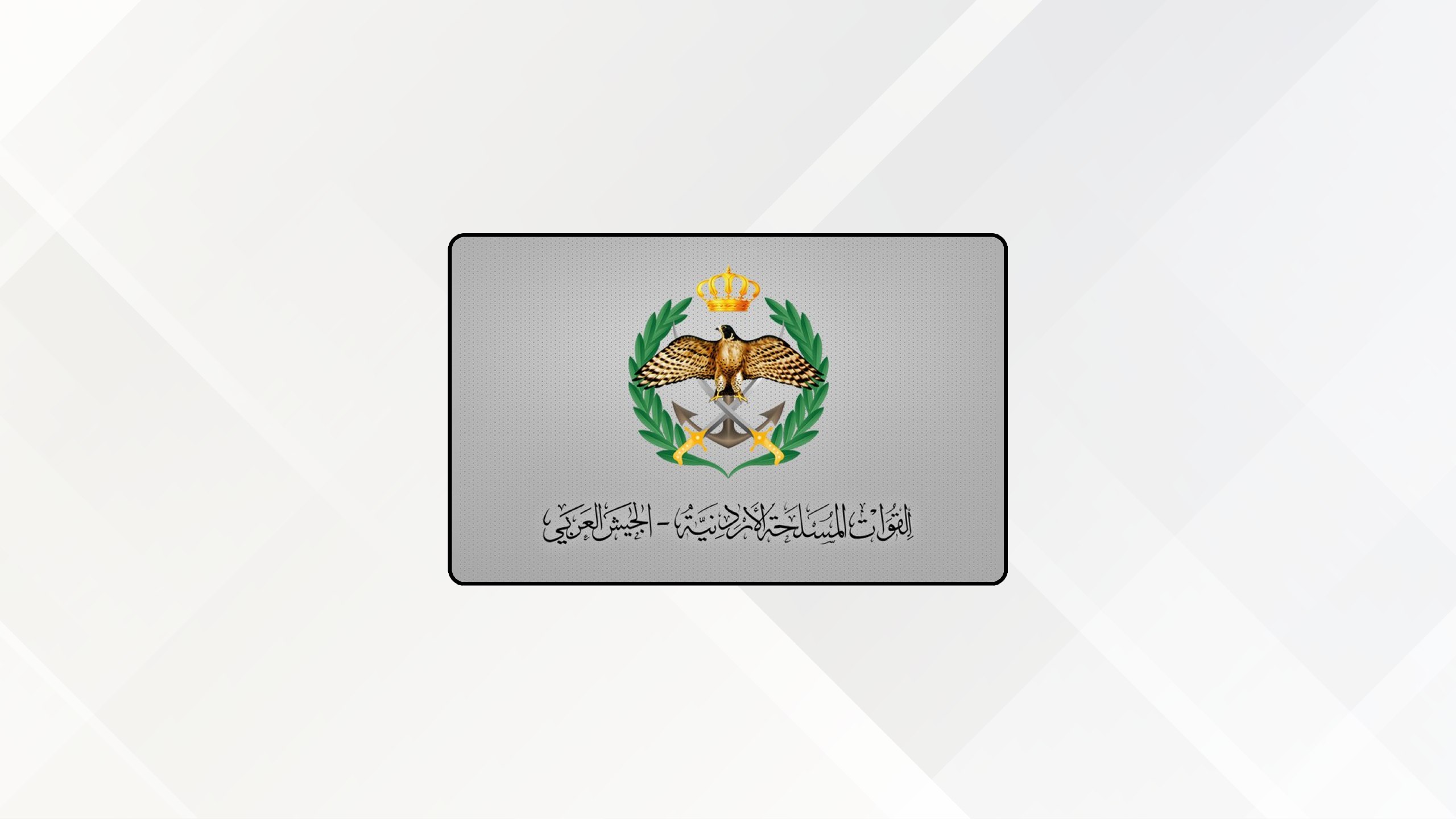 القوات المسلحة: استهداف أراضي المملكة بصاروخ ومسيرتين خلال الـ24 ساعة الماضية