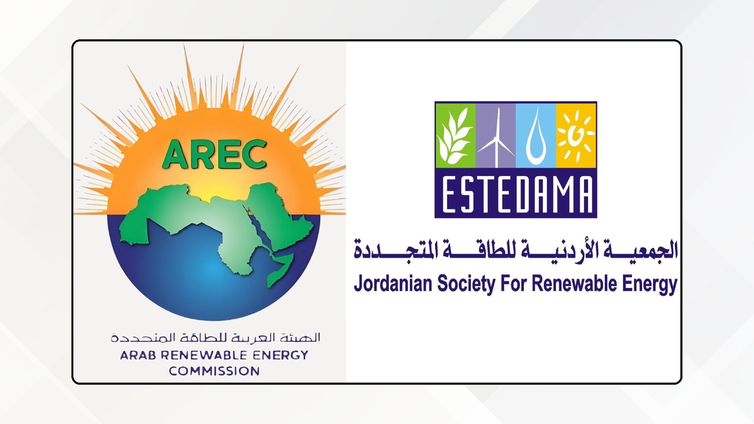 عمان تحتضن ورشة حوار عربي عن الأمن الطاقي أيار المقبل