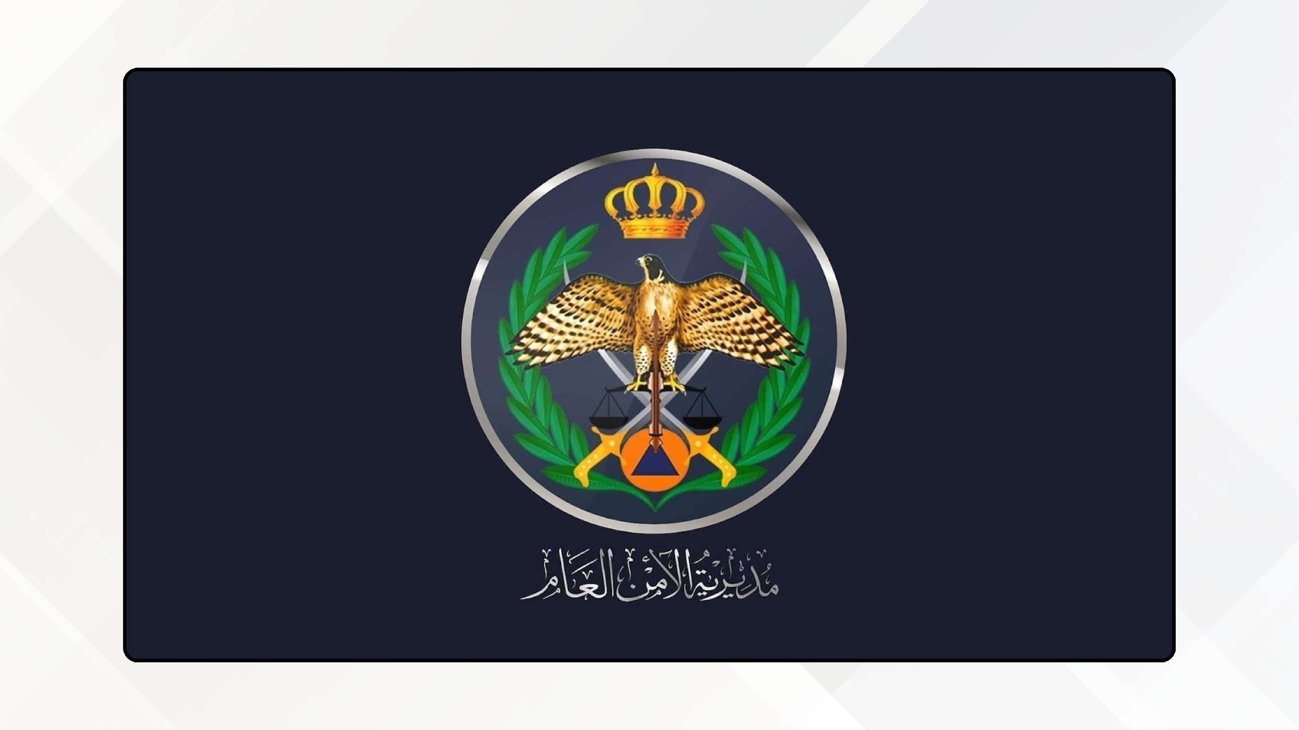 الأمن العام يحذر من حالة عدم الاستقرار الجوي مساء اليوم ويدعو لاتخاذ الاحتياطات اللازمة