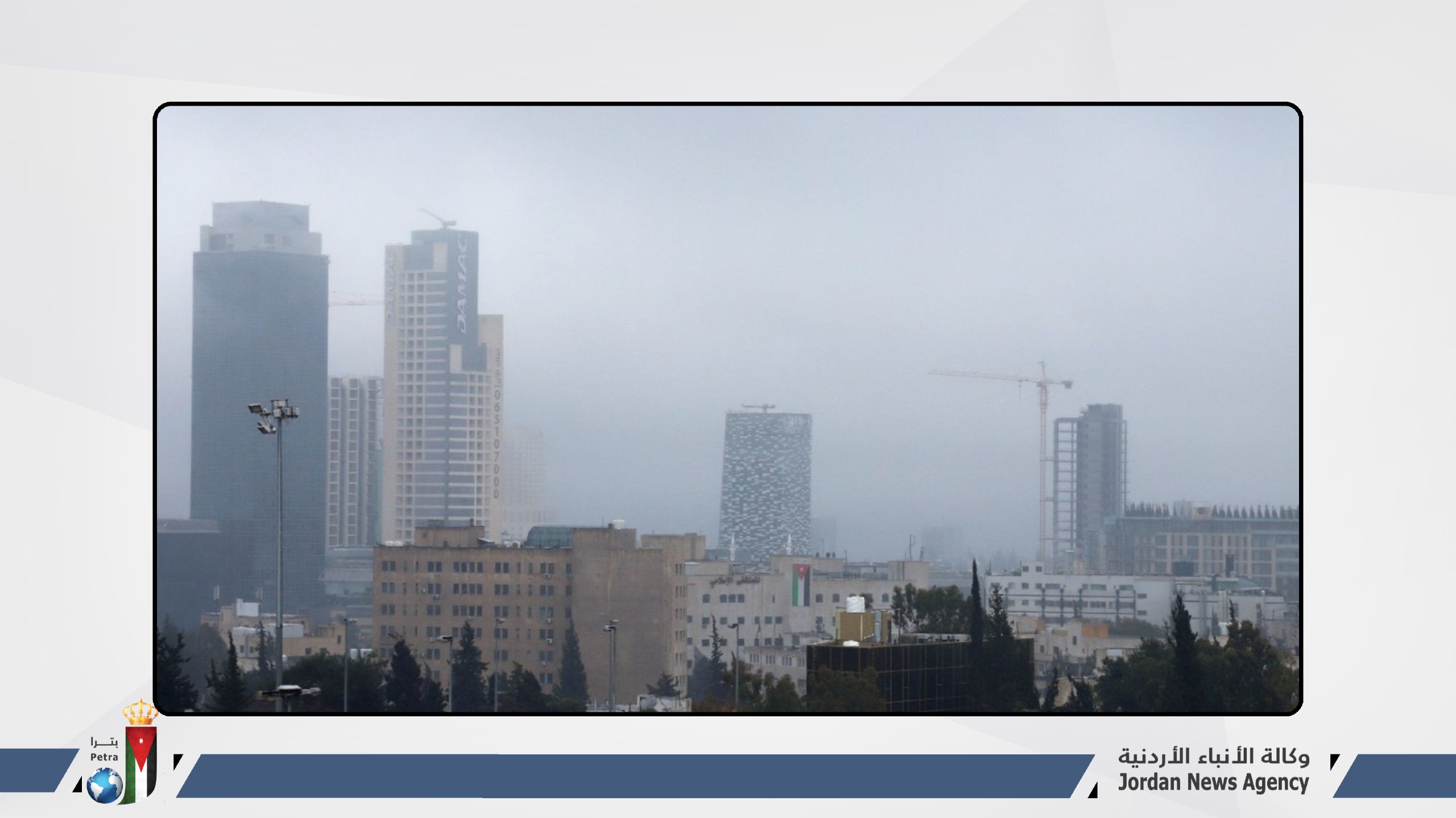 أجواء ماطرة اليوم وتحذيرات من تدني الرؤية الأفقية