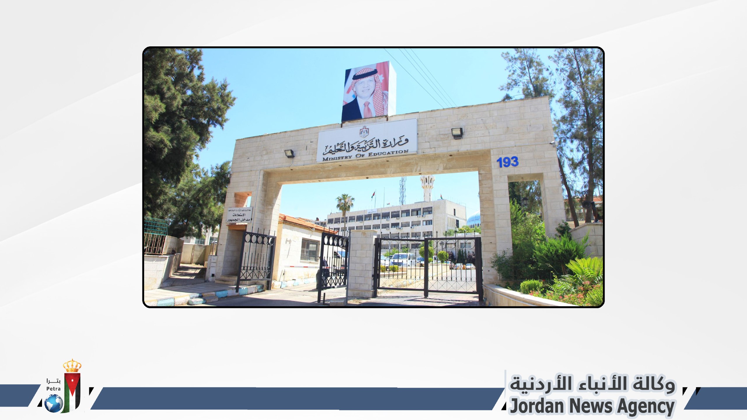 وزير الشؤون السياسية يؤكد دور الشباب بترسيخ الاستقرار والمضي بمسارات التحديث