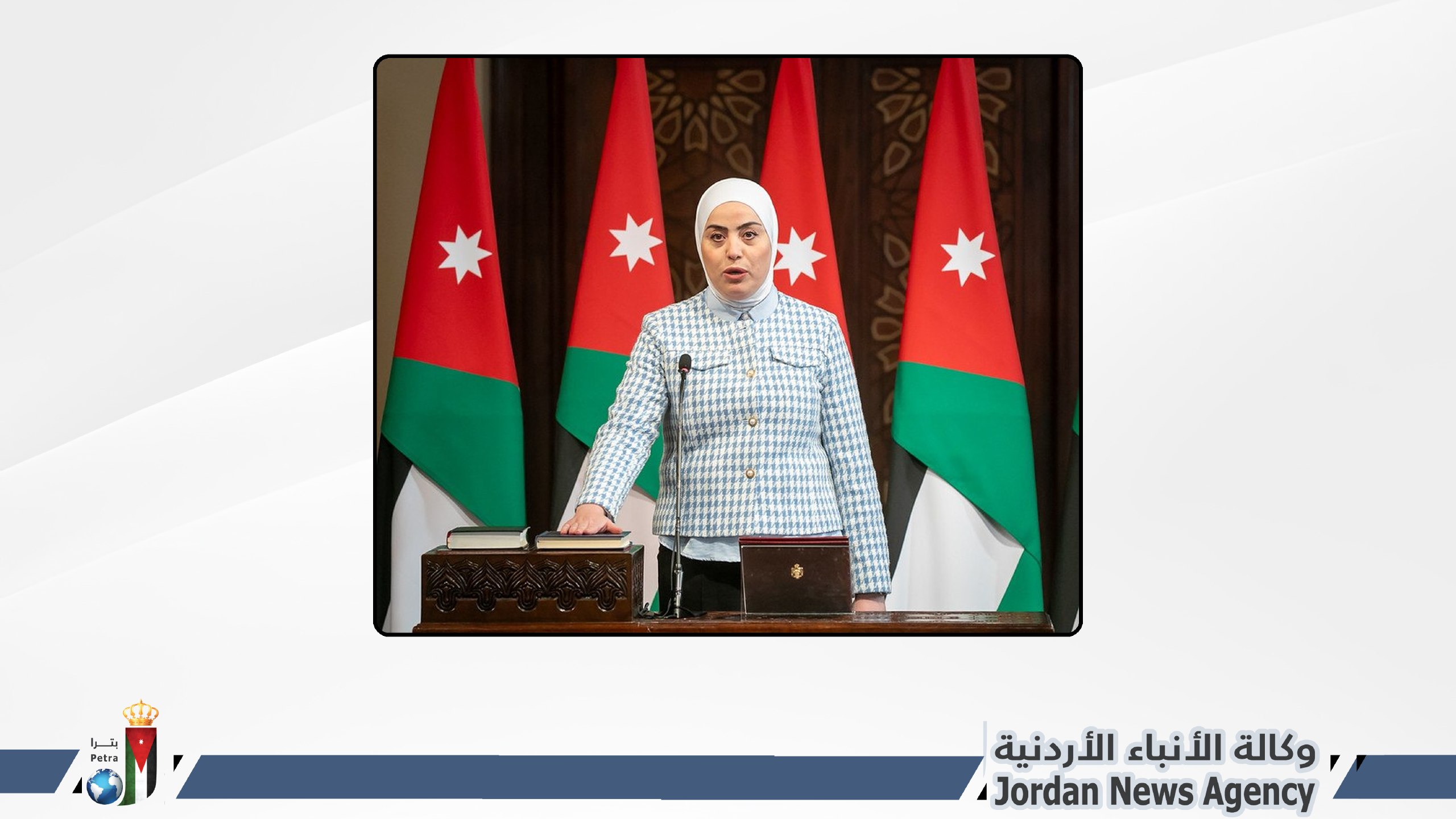 بني مصطفى: انسجام استراتيجي مع مسارات التحديث الاقتصادي والحماية الاجتماعية