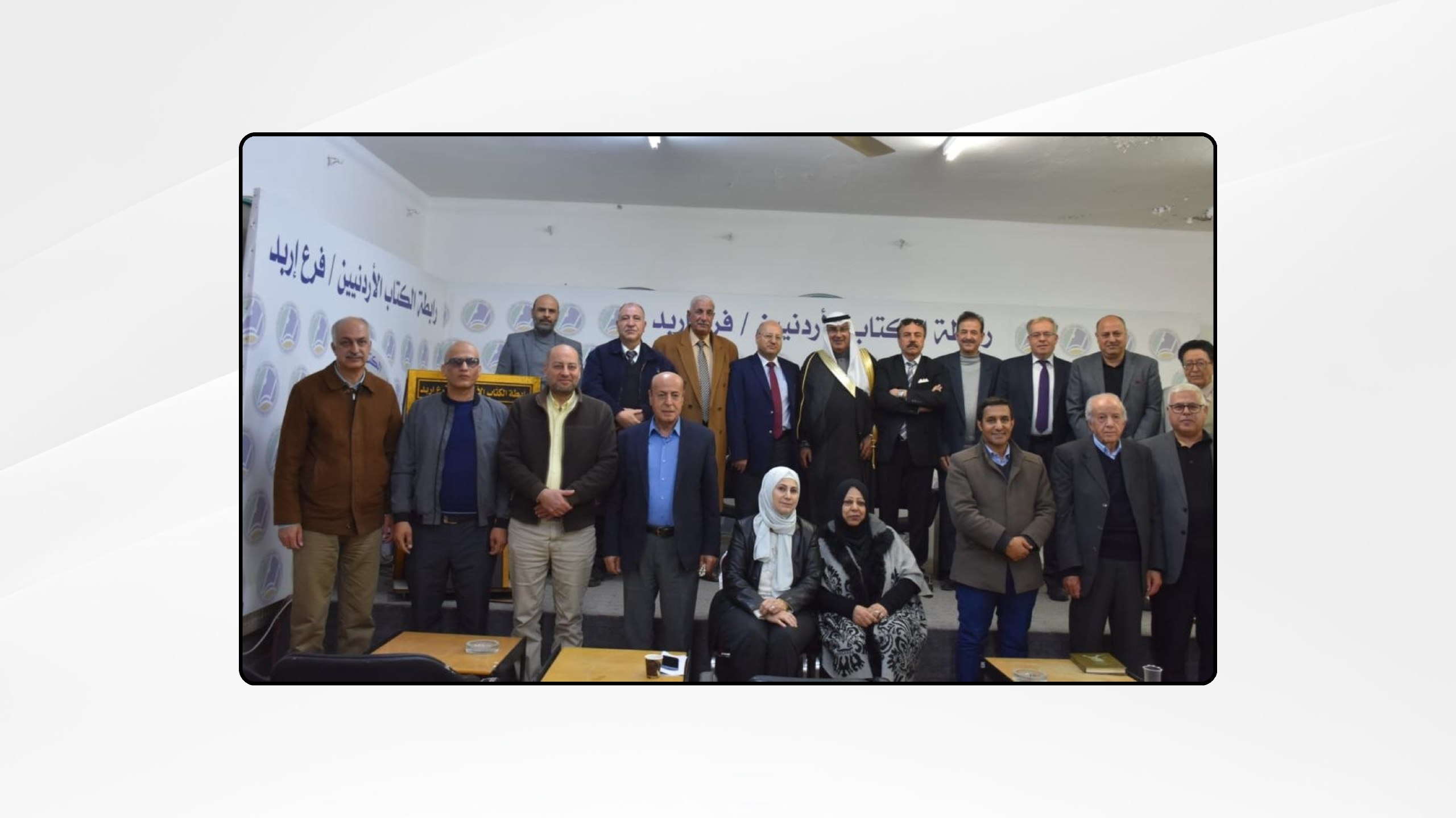 اربد: ندوة بعنوان "قراءات في تجربة عبد المنعم الرفاعي الشعرية"