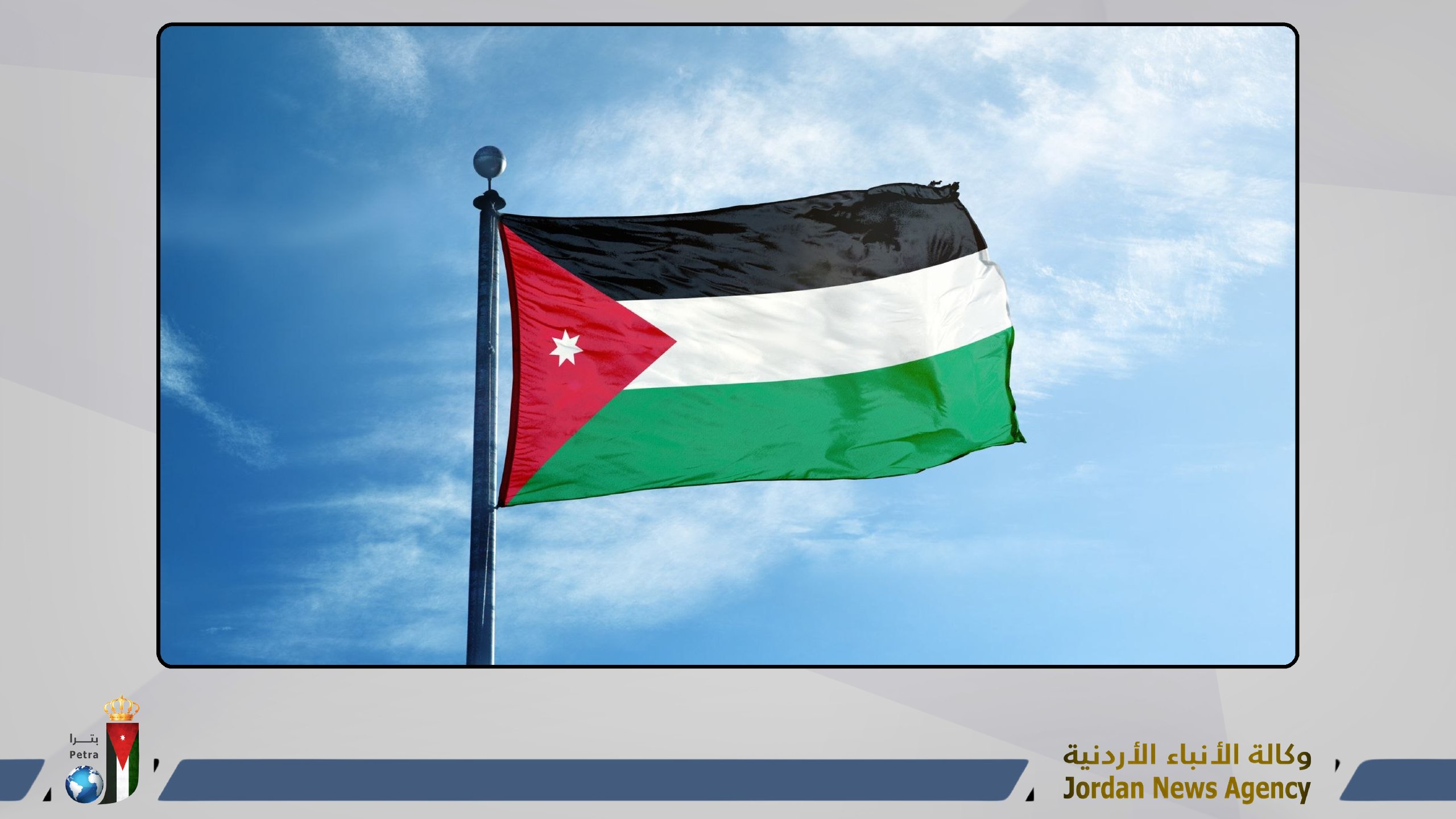 Jordan Welcomes US-Iran Ceasefire