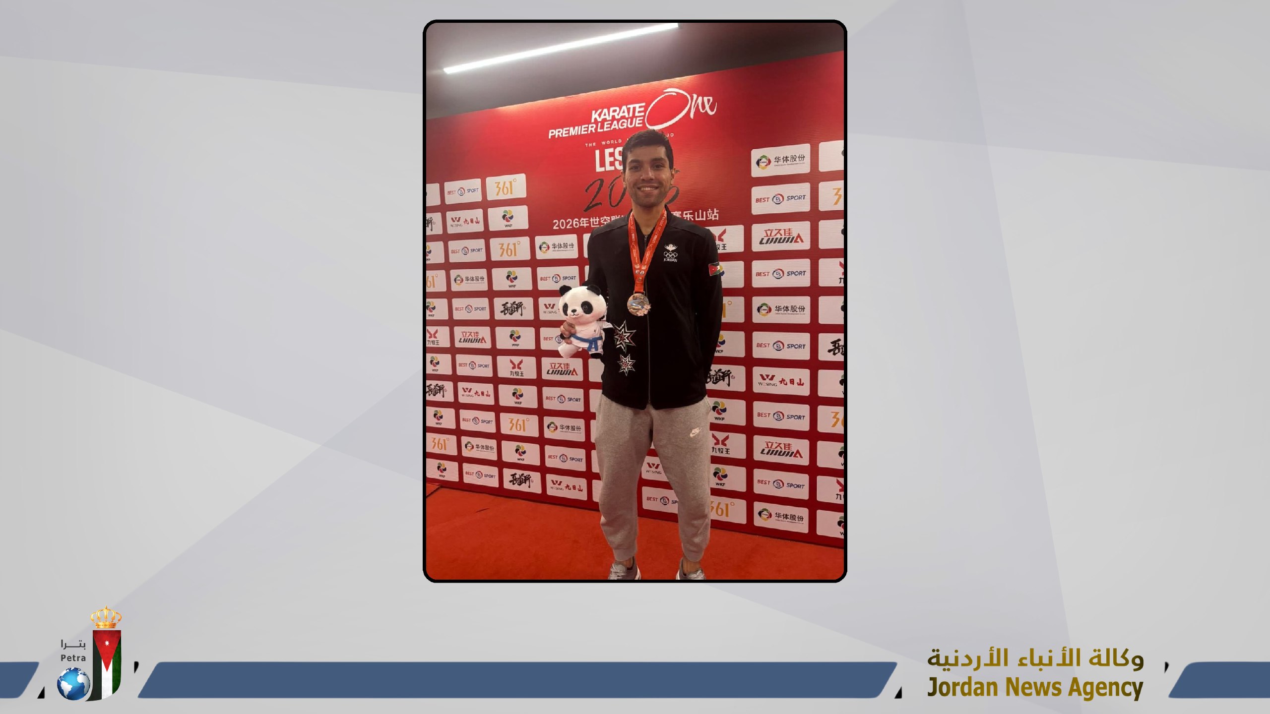 برونزيتان لمنتخب الكراتيه في الدوري العالمي بالصين