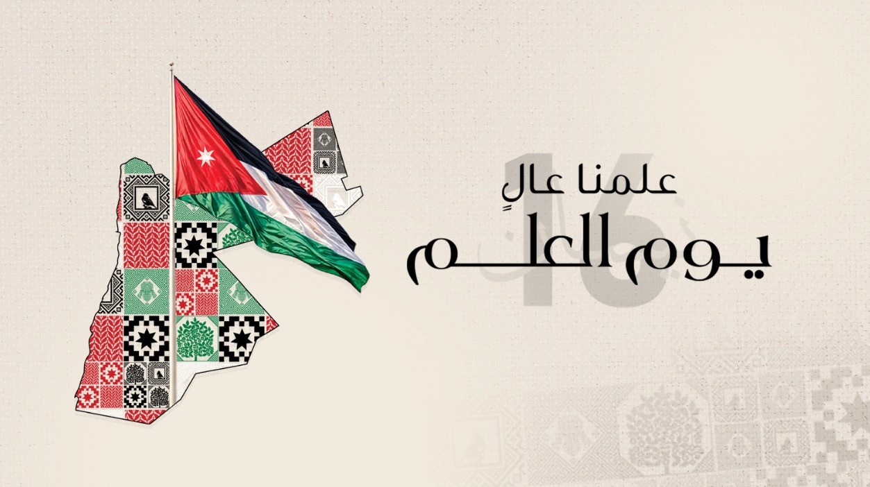 Jordan gears up for nationwide celebrations of Flag Day under "Our Flag is High" campaign