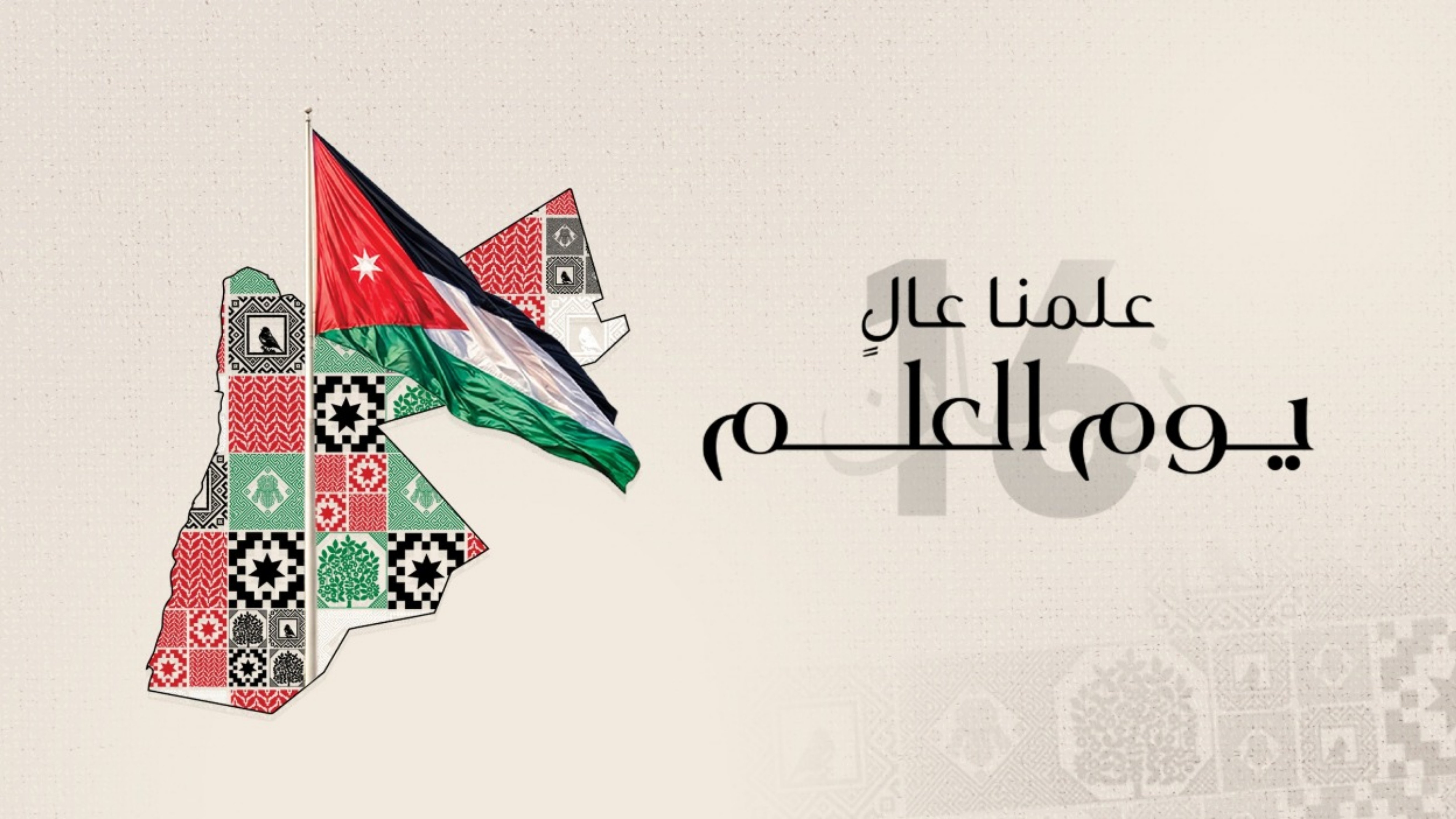 فنانون: يوم العلم مناسبة لترسيخ الانتماء وتعزيز الوجدان الوطني