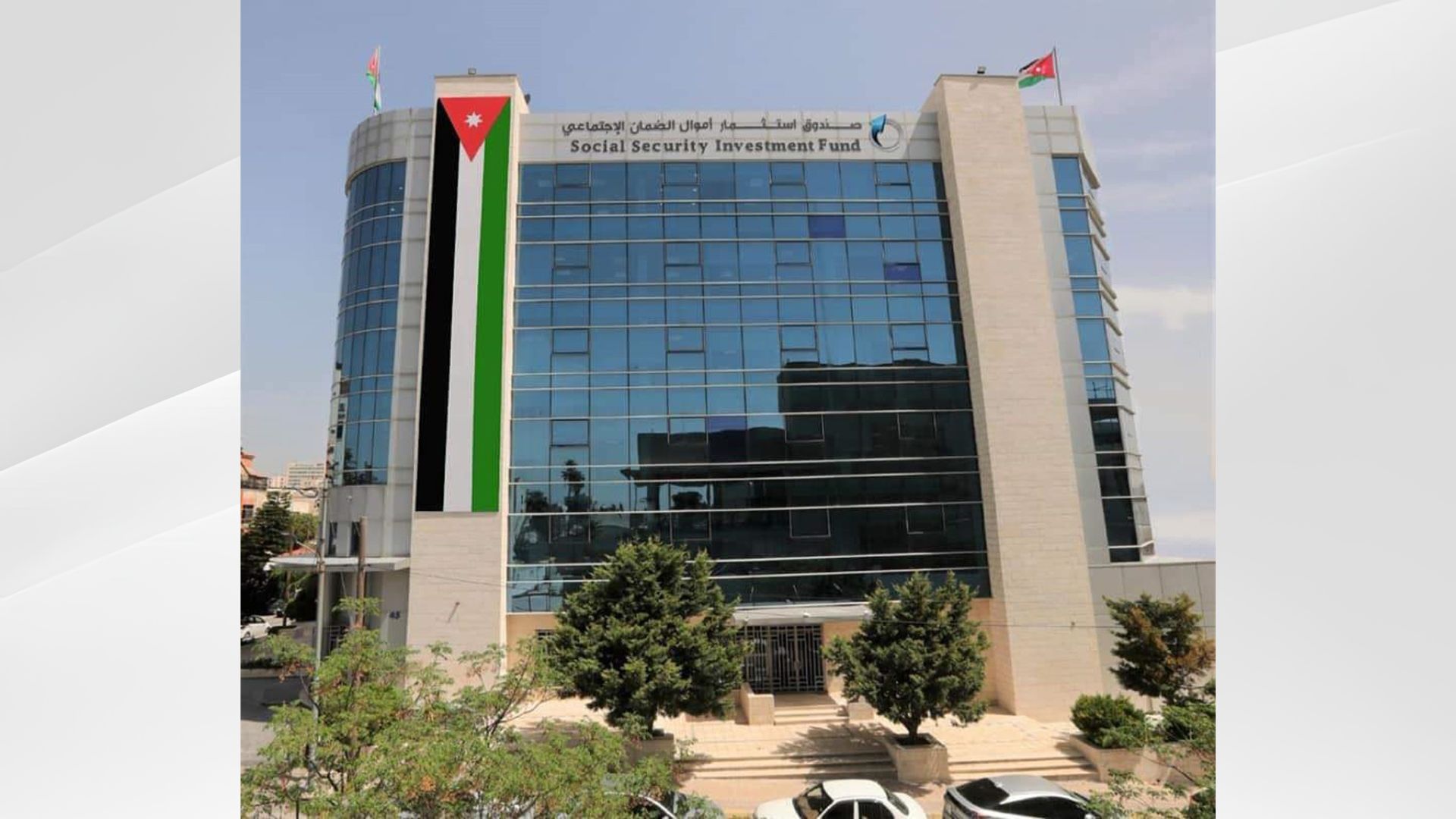 اقتصاديون: استثمارات صندوق الضمان بالمشاريع الوطنية تعزز النمو الاقتصادي