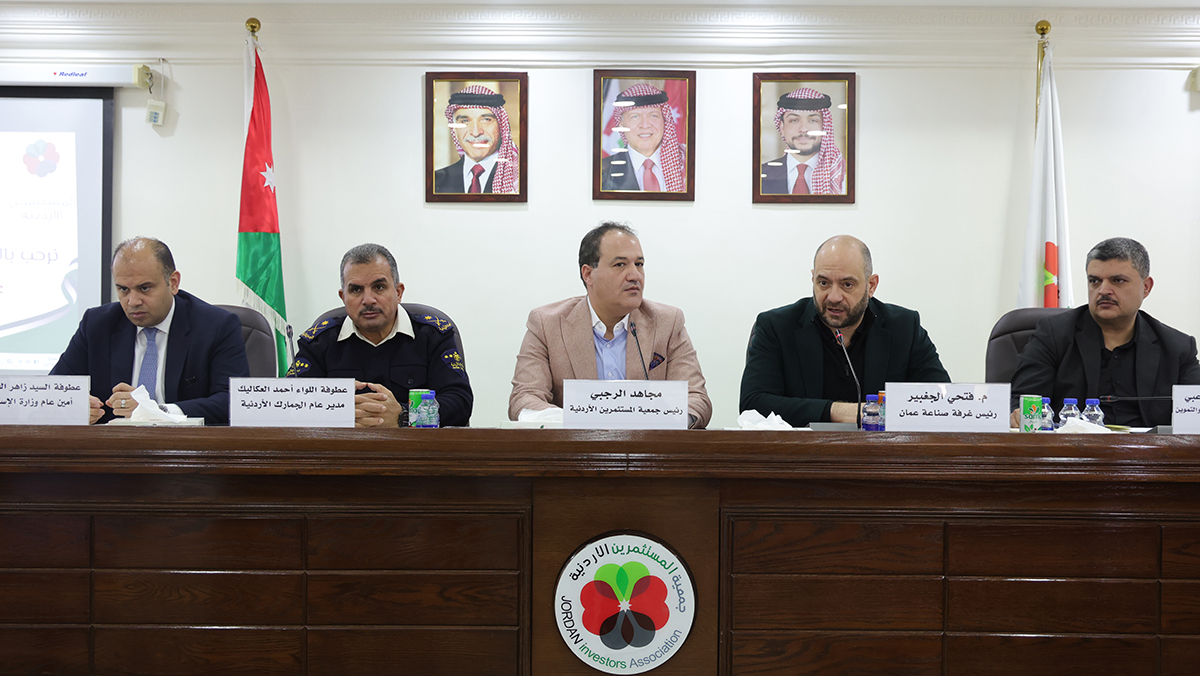  حوارية لجمعية المستثمرين تبحث قضايا تخص الصناعة