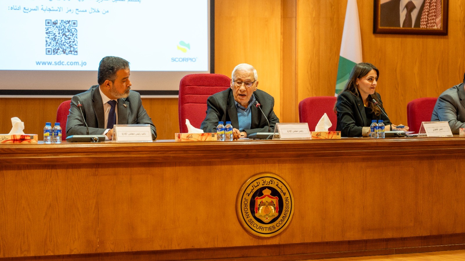  مركز إيداع الأوراق المالية يعقد اجتماع الهيئة العامة السنوي