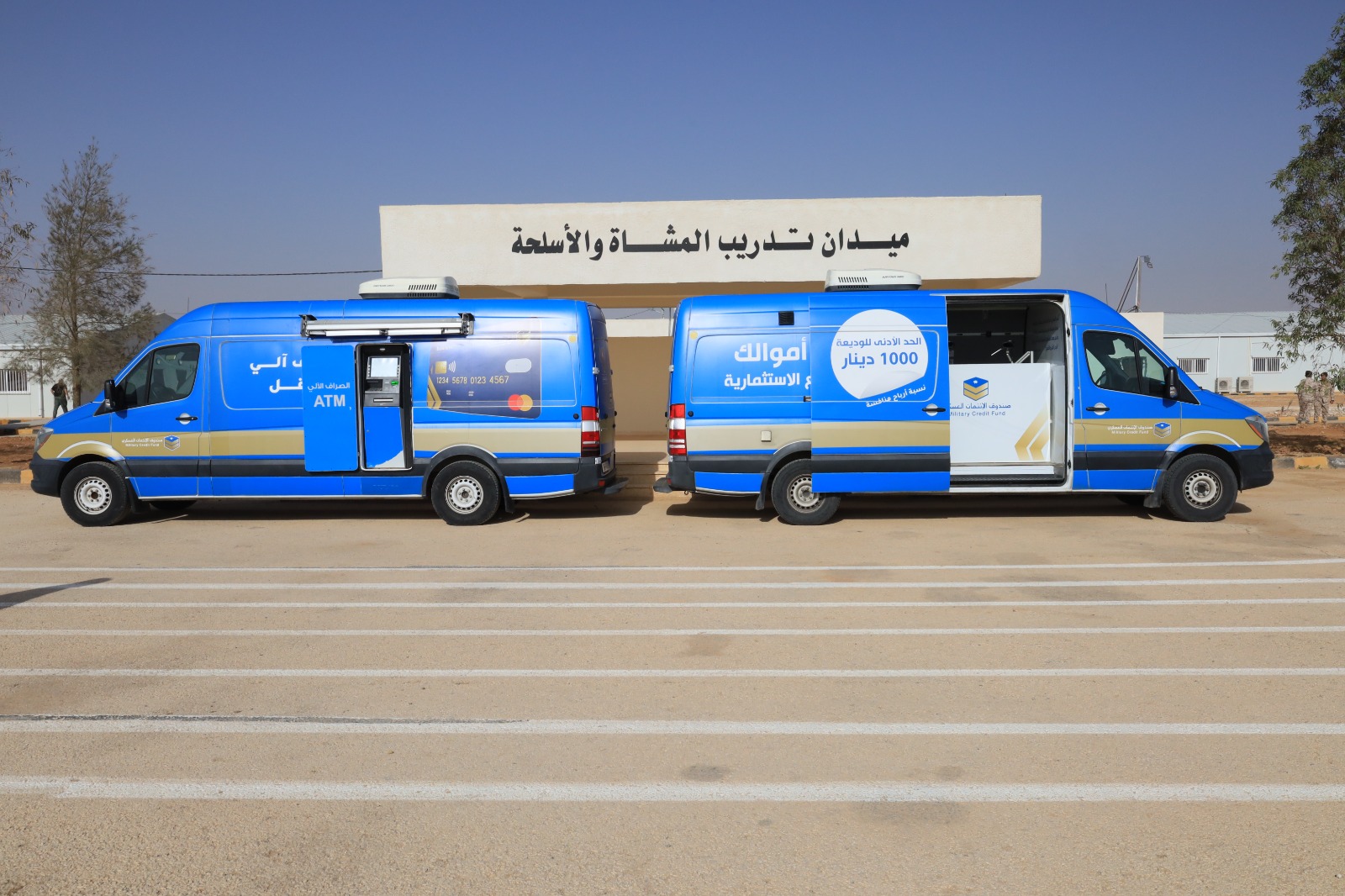  "الائتمان العسكري" يباشر فتح حسابات للمكلفين بخدمة العلم